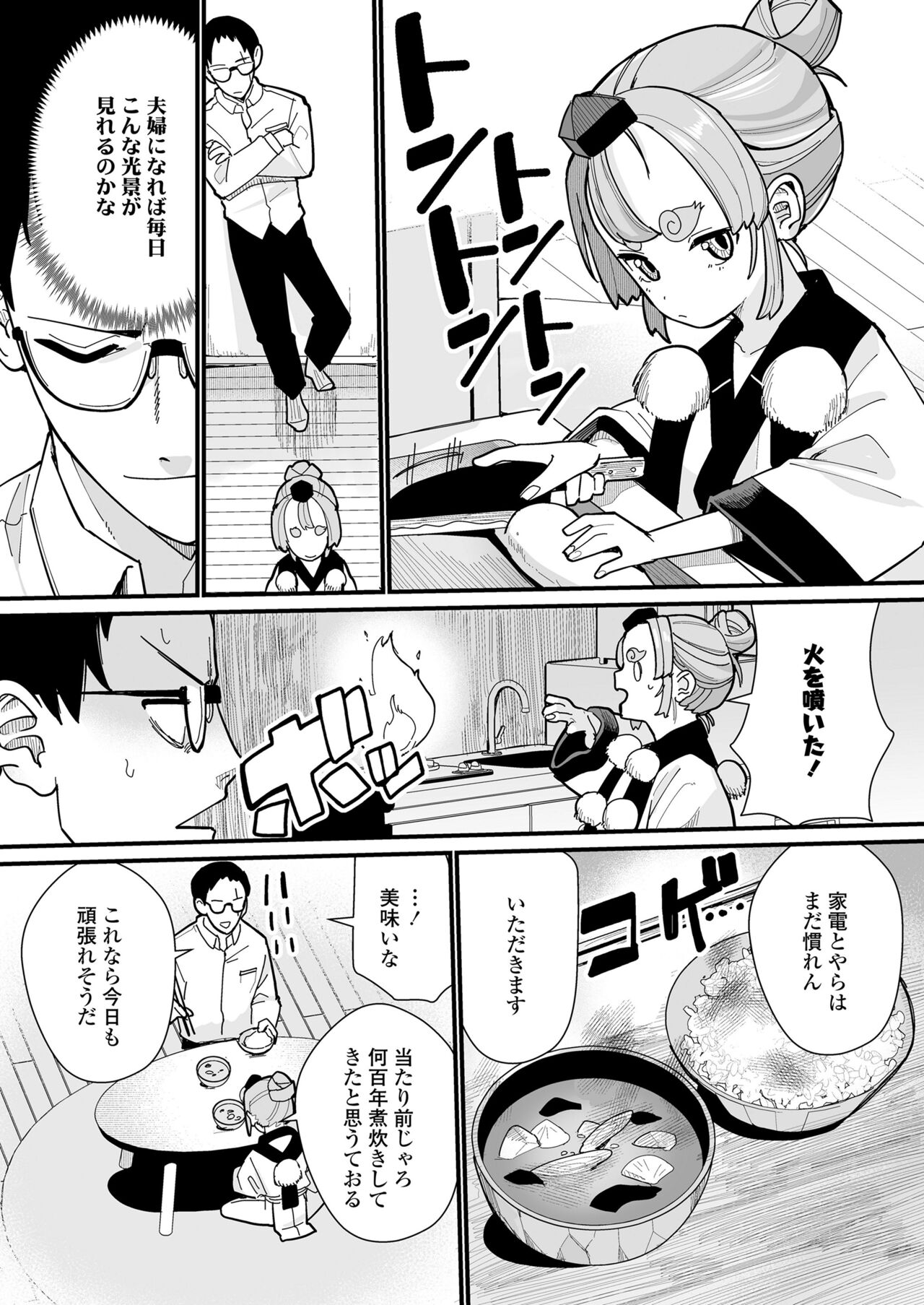 Towako Oboro Emaki 14 - Page 57