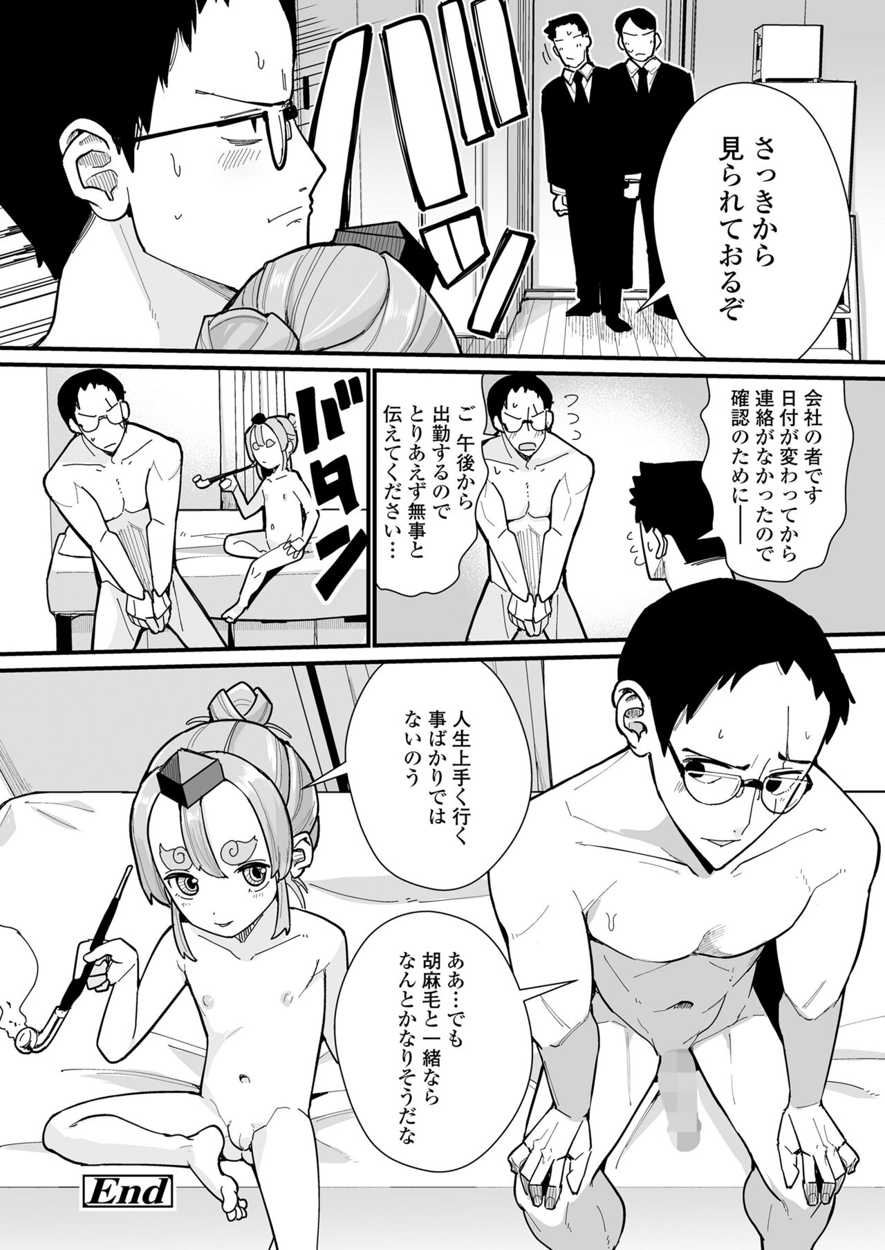 Towako Oboro Emaki 14 - Page 70