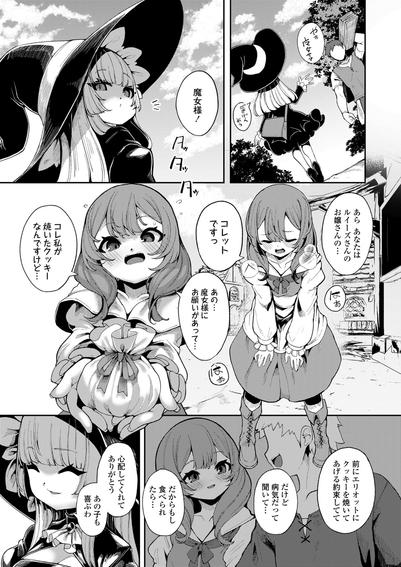 Towako Oboro Emaki 14 - Page 75