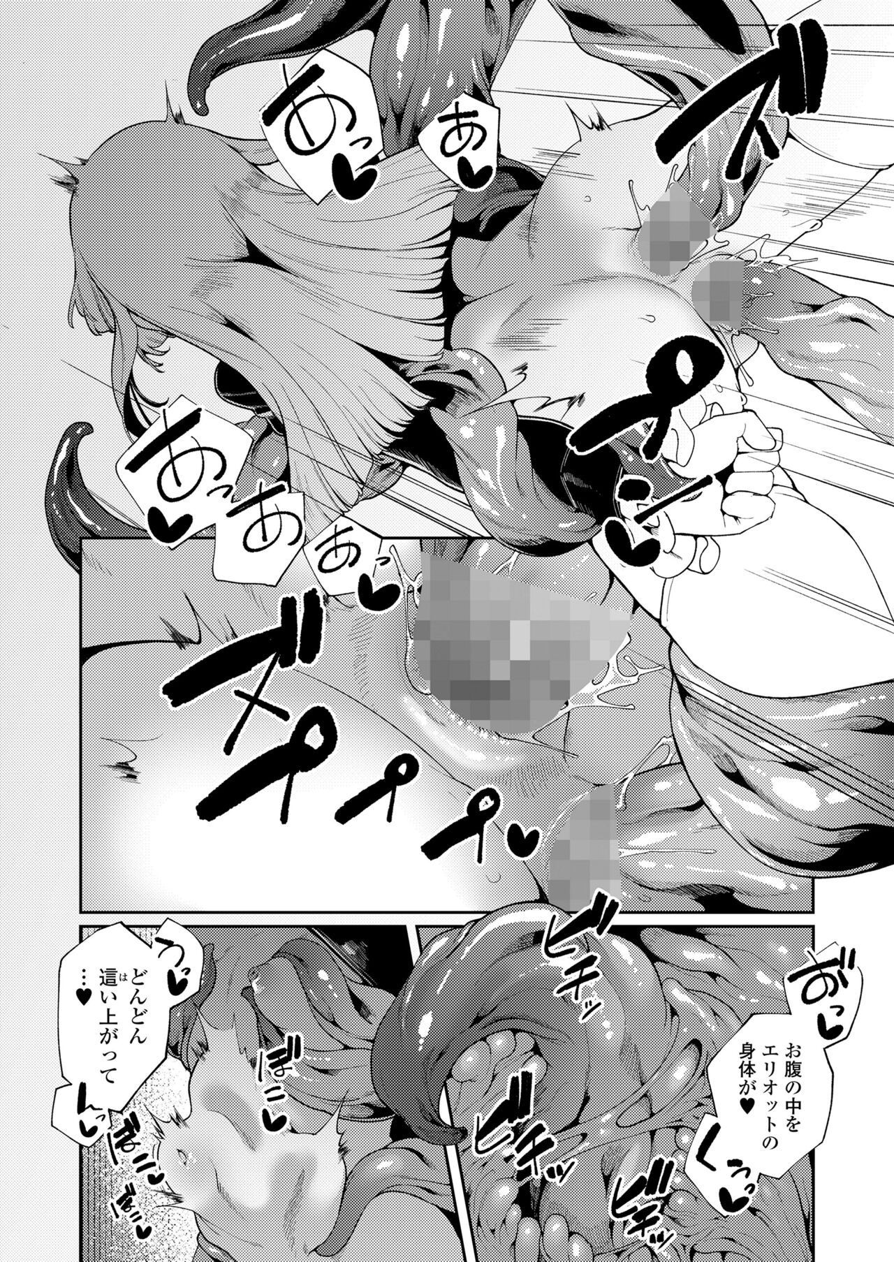 Towako Oboro Emaki 14 - Page 90
