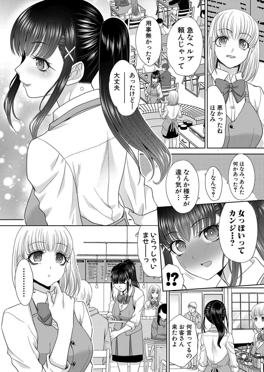 COMIC Shingeki 2024-02 - Page 111