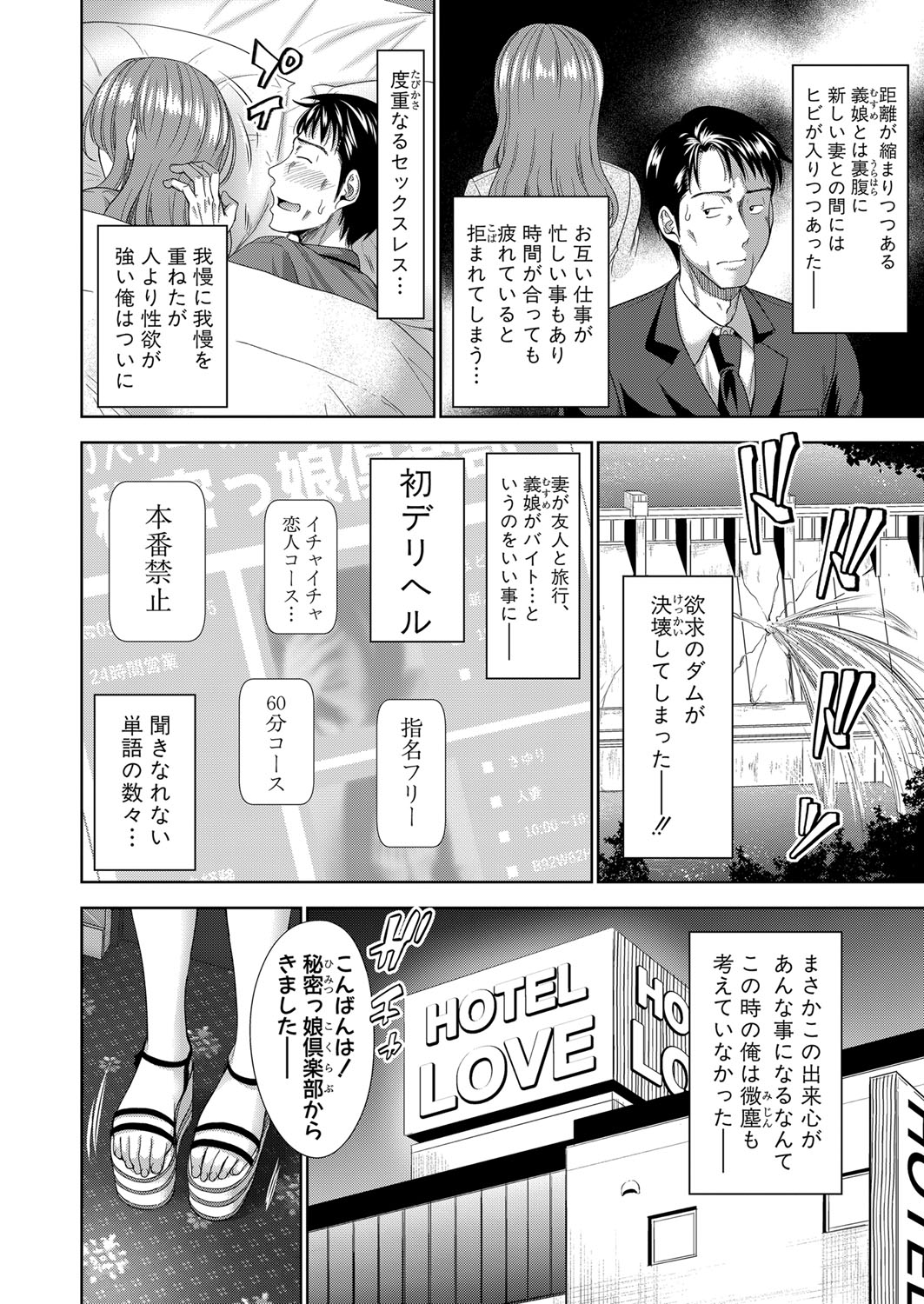 COMIC Shingeki 2024-02 - Page 120