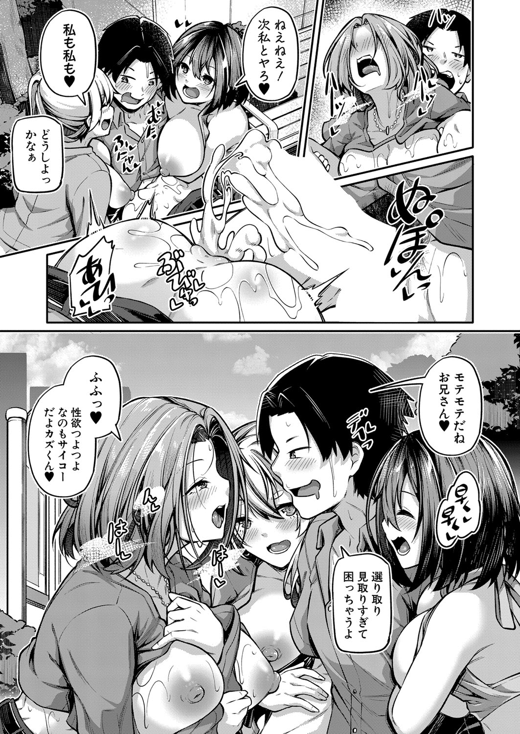 COMIC Shingeki 2024-02 - Page 182