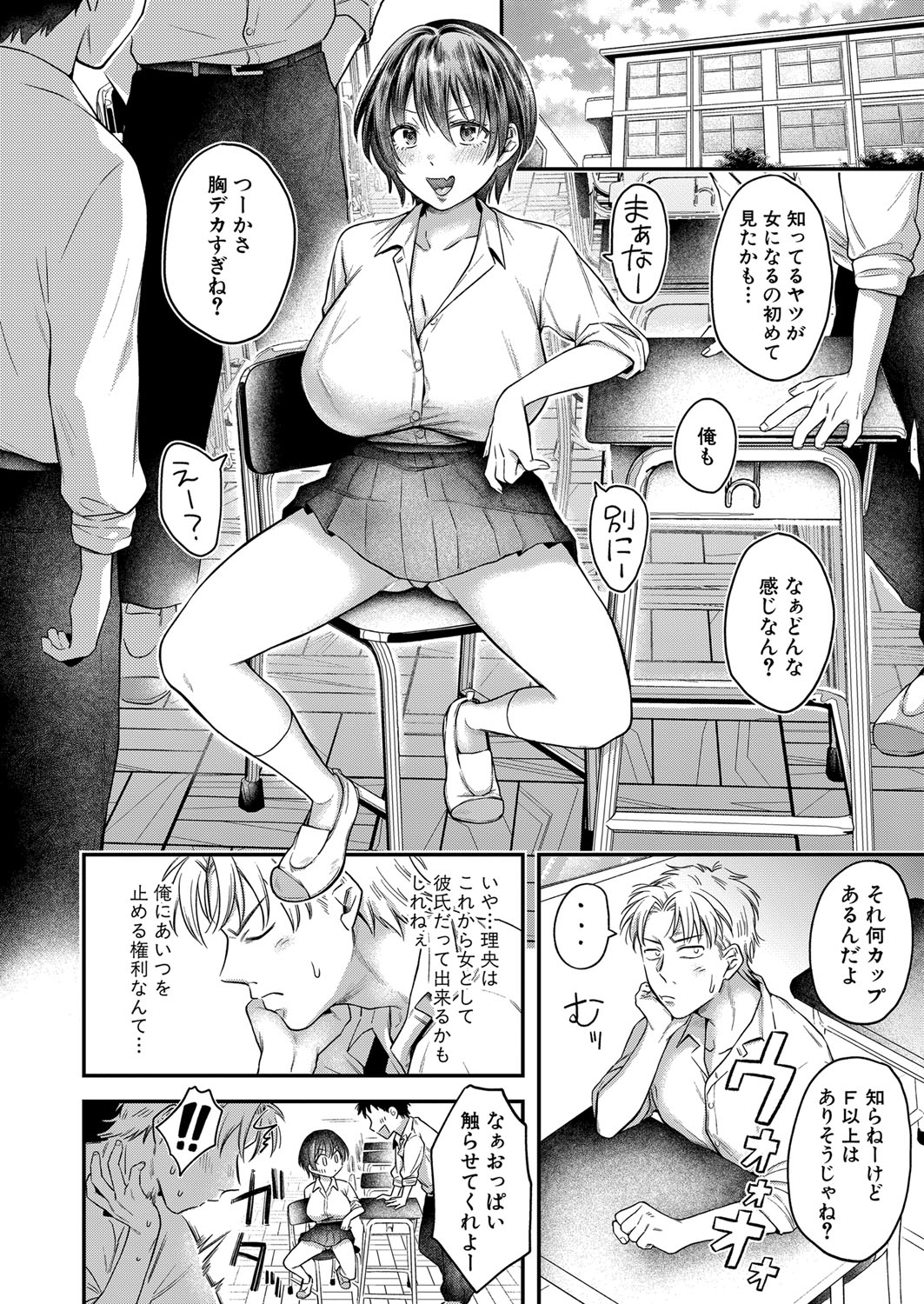 COMIC Shingeki 2024-02 - Page 190