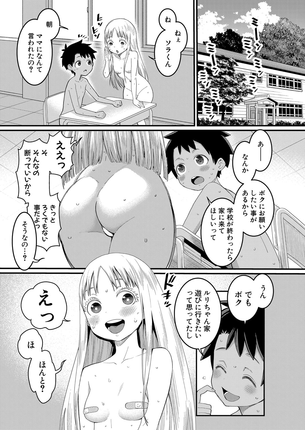 COMIC Shingeki 2024-02 - Page 66