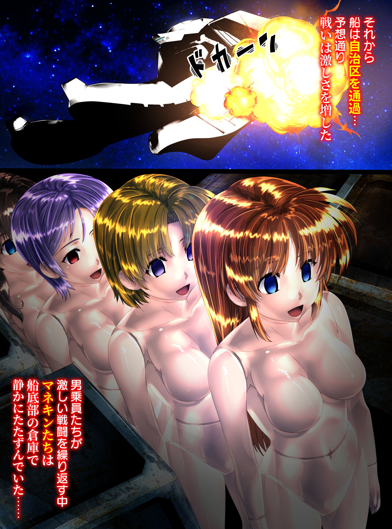 Uchuu no Mannequin Keikaku - Page 15
