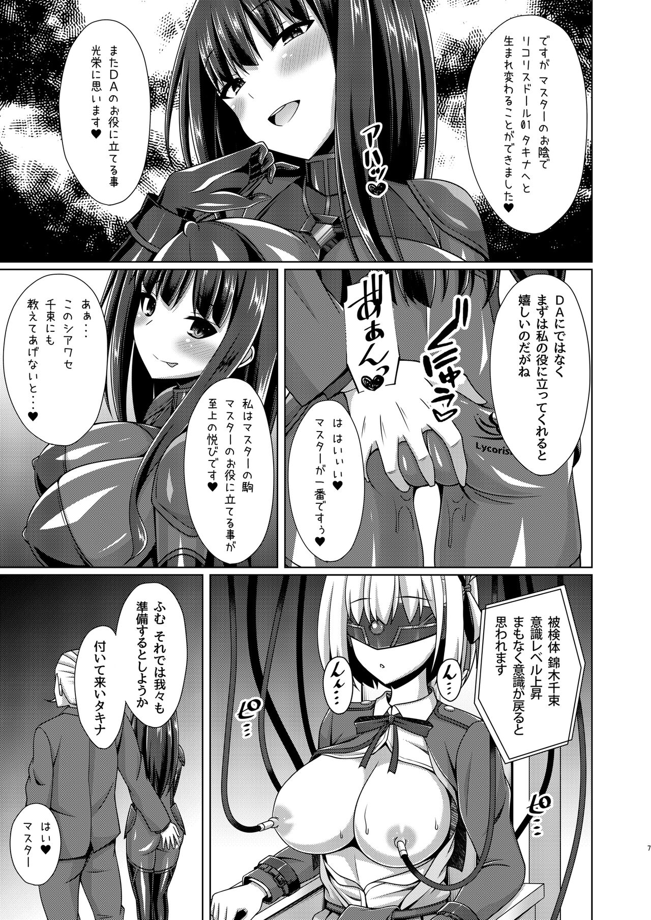 Preview page 7