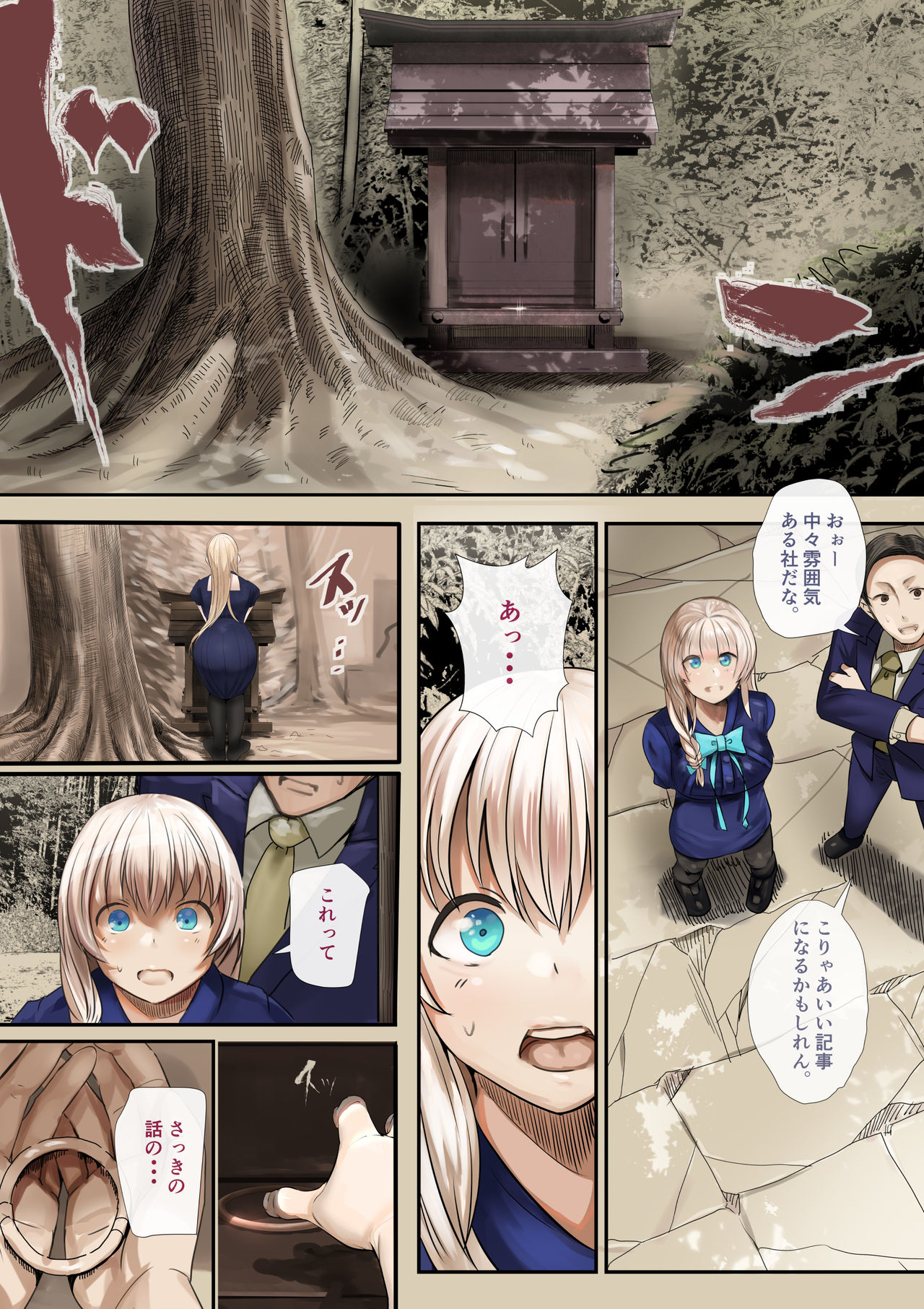Osananajimi no Shiro Gal Series Soushuuhen - Page 11