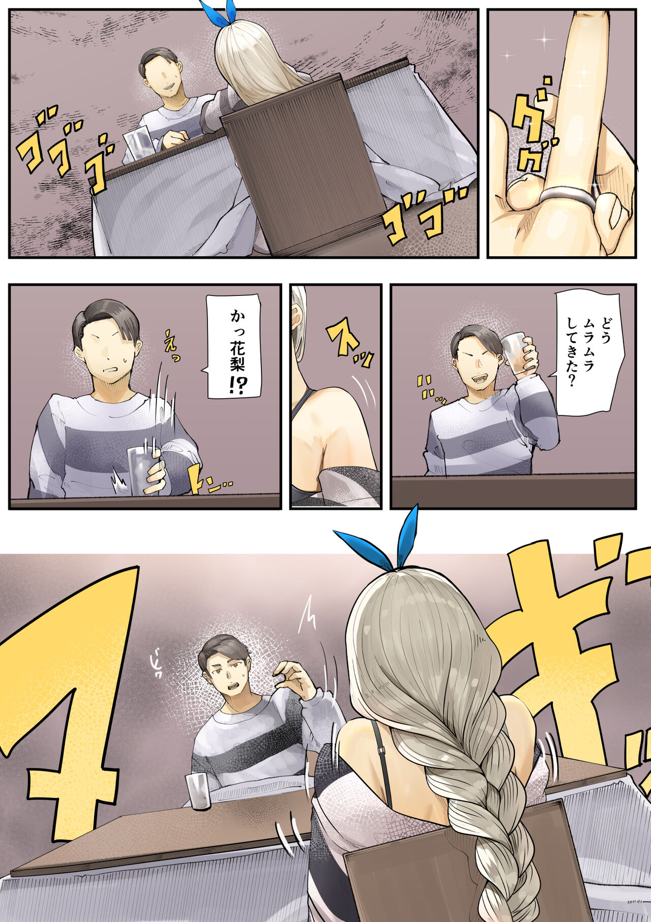 Osananajimi no Shiro Gal Series Soushuuhen - Page 437