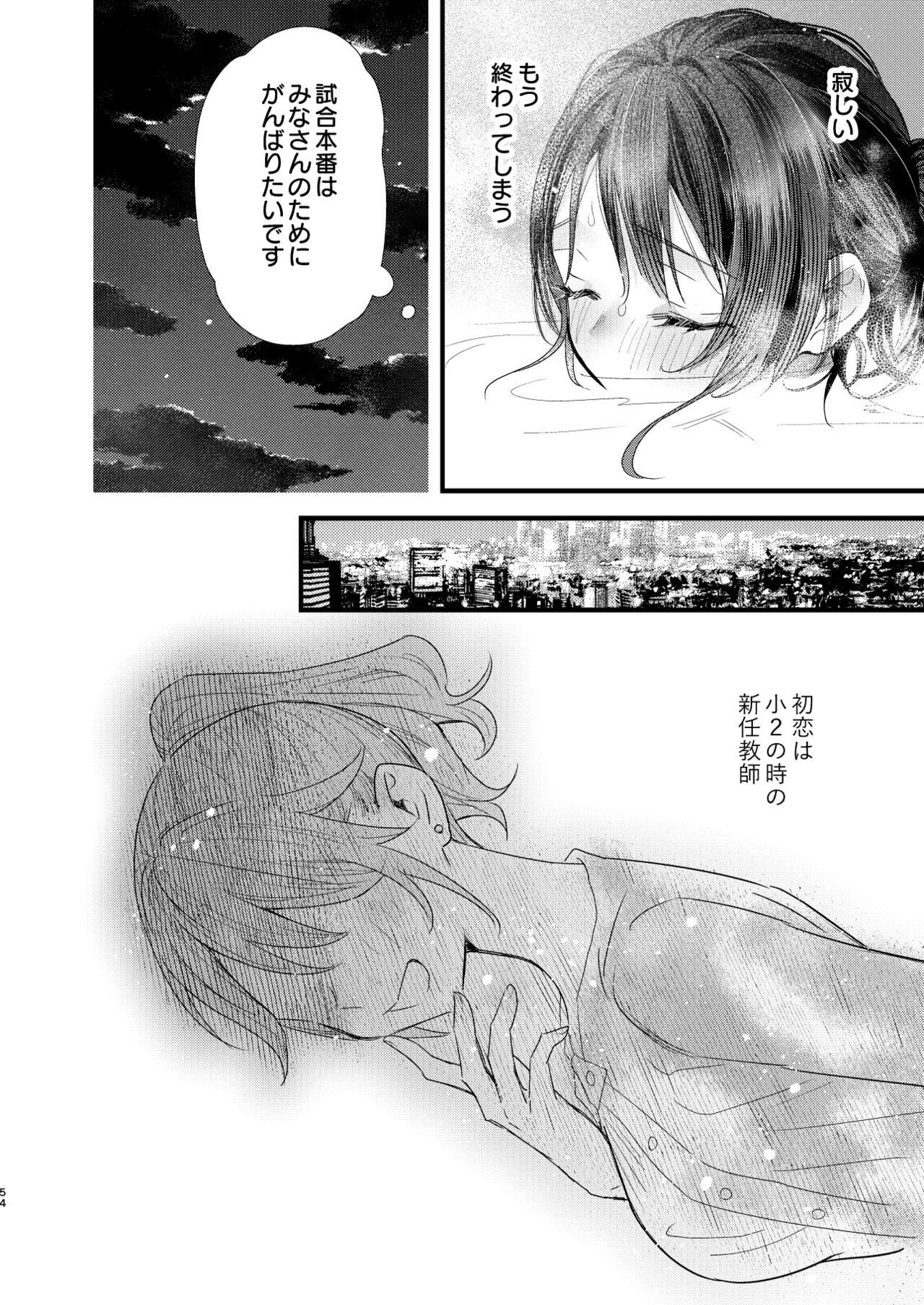 Tsumi to Batsu. 3 - Page 54