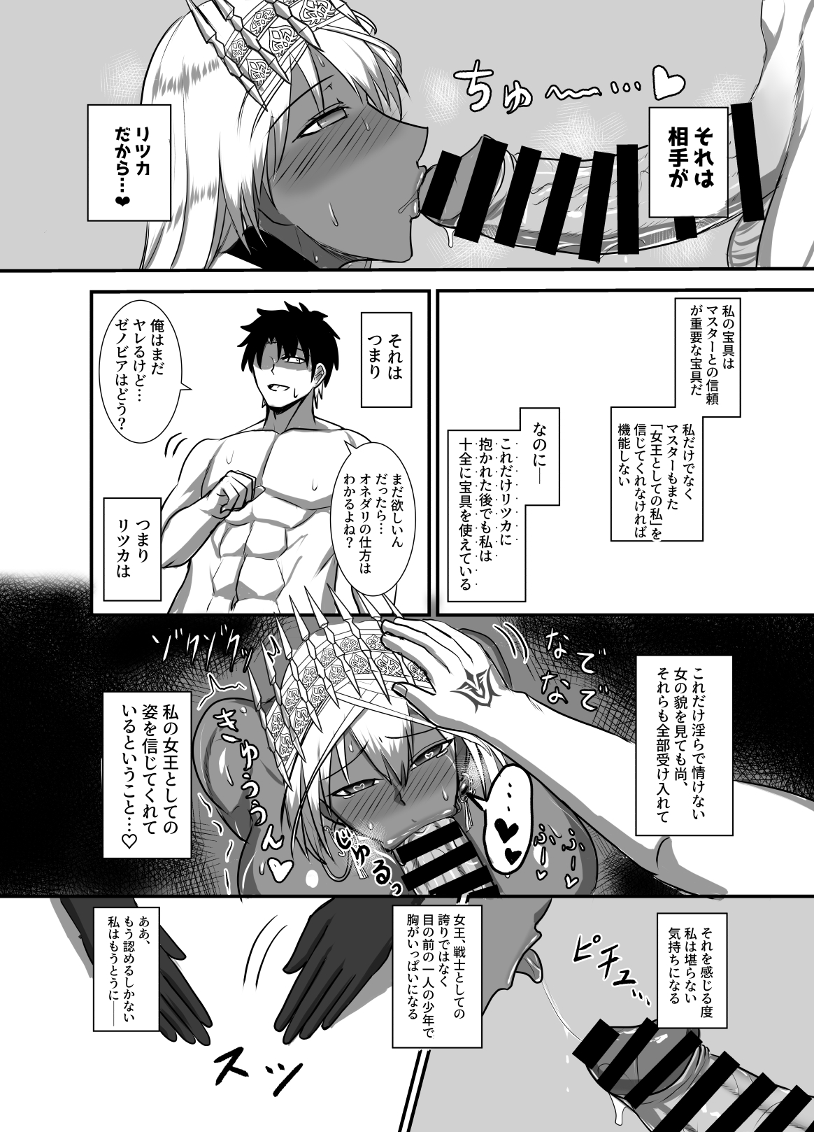 Kore wa teishuku ihande wanai! - Page 27