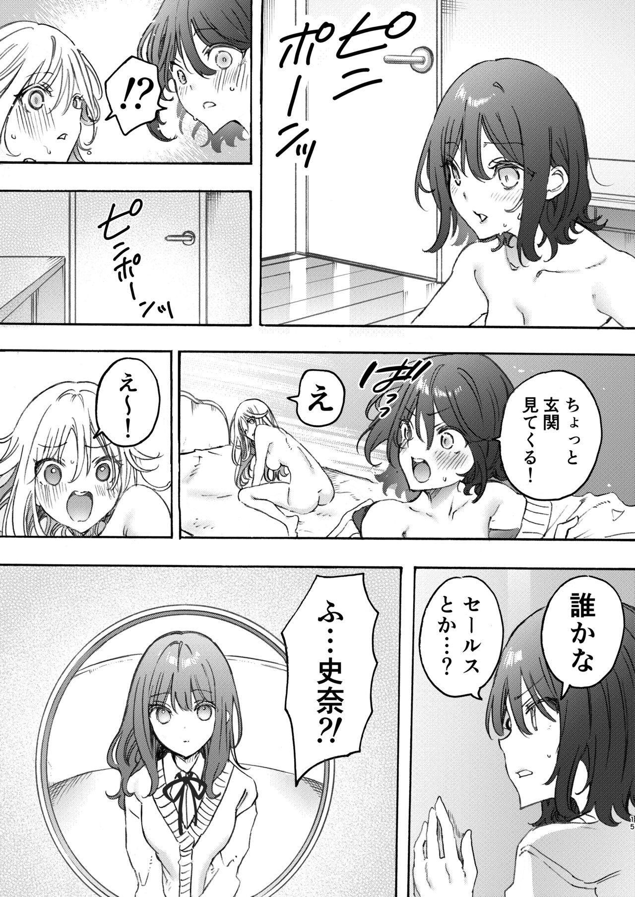 Osananajimi to Ecchi de Nakanaori - Page 15