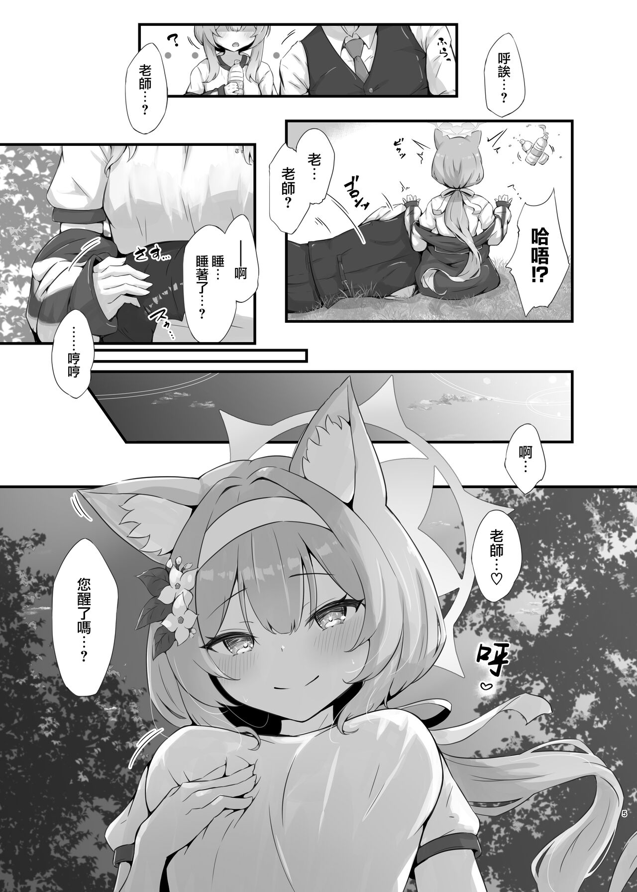 Preview page 6