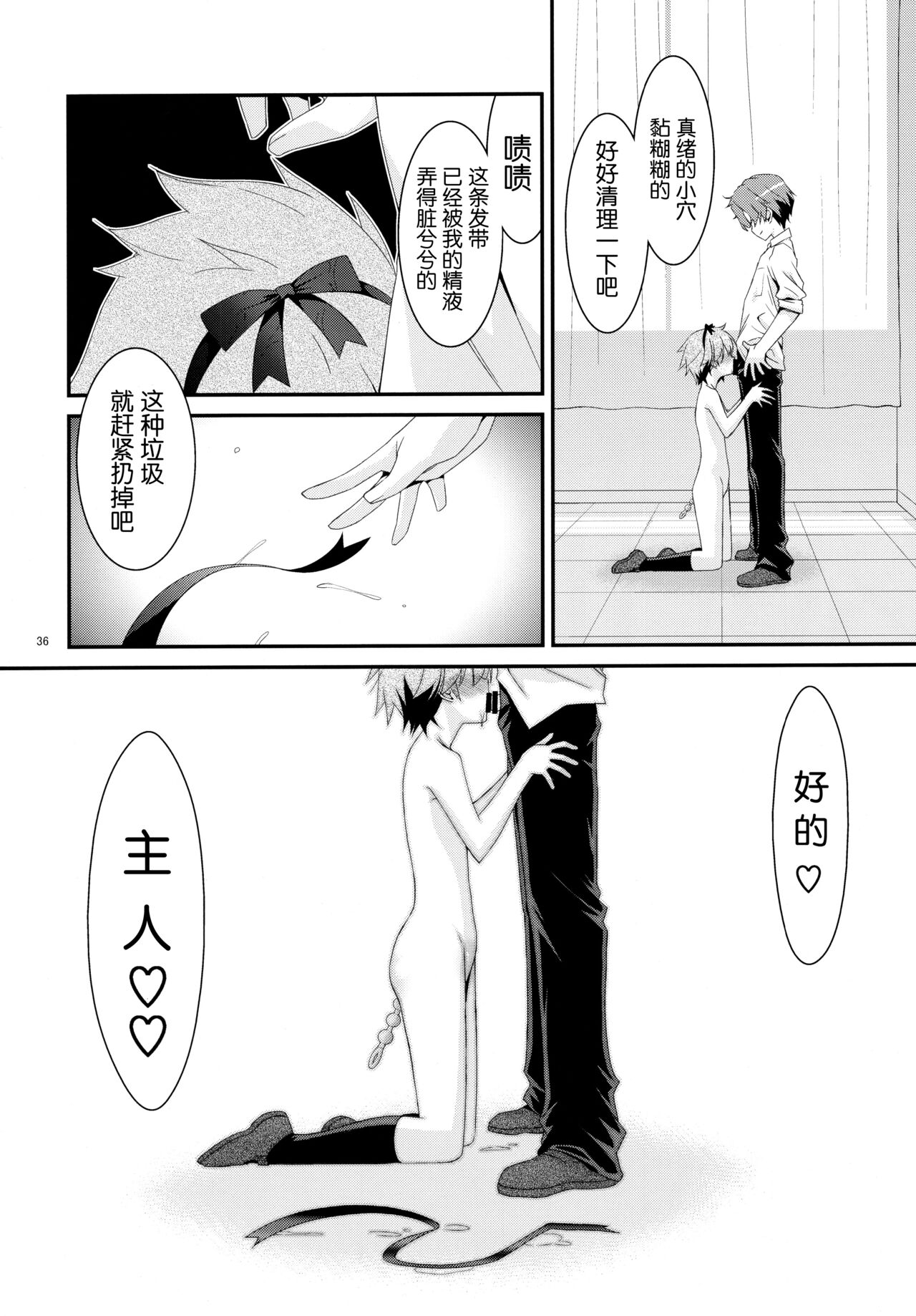 Anoko ga Aitsu no Omocha ni Natta Hi - Page 36