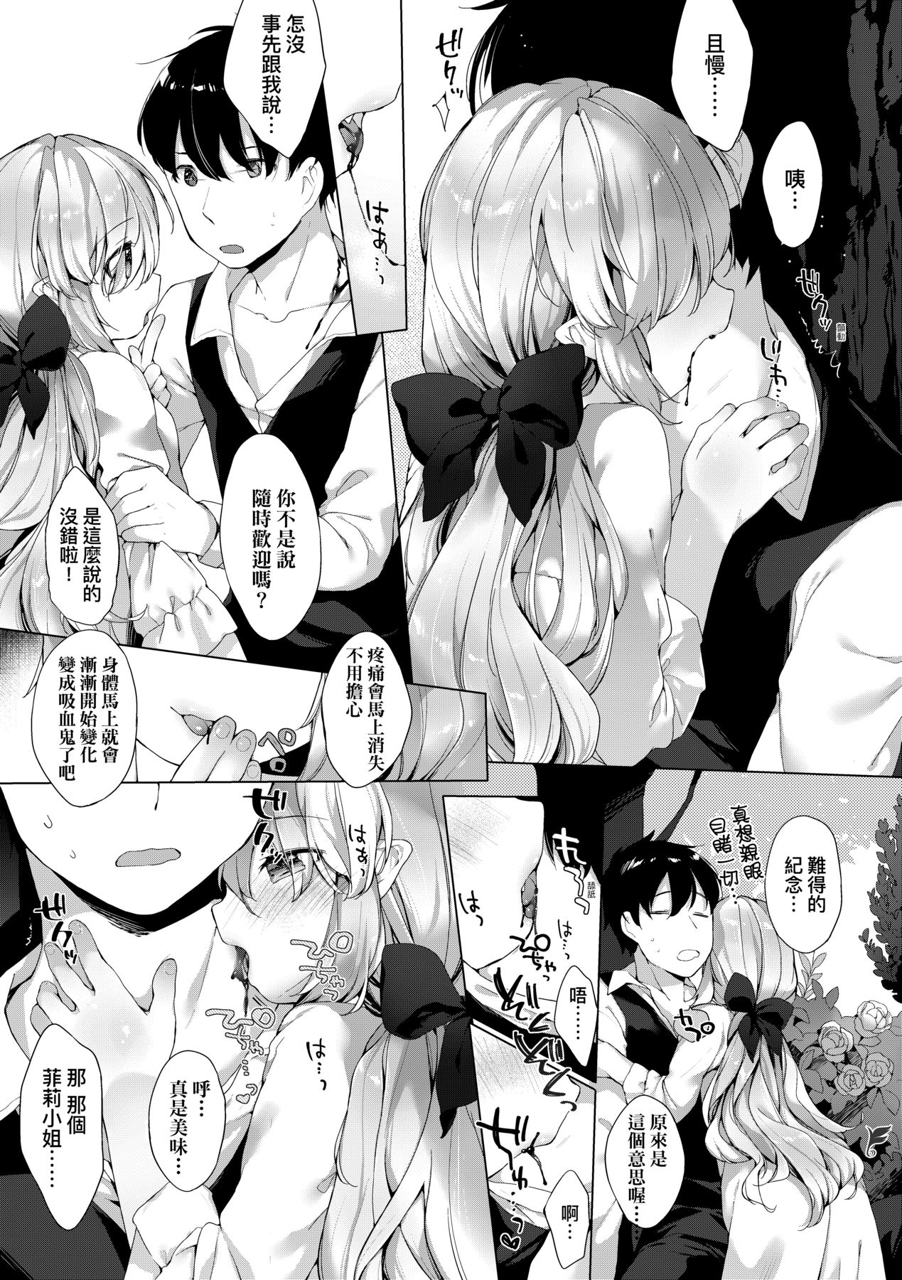 Utsushiyo to Osanaduma - Page 178