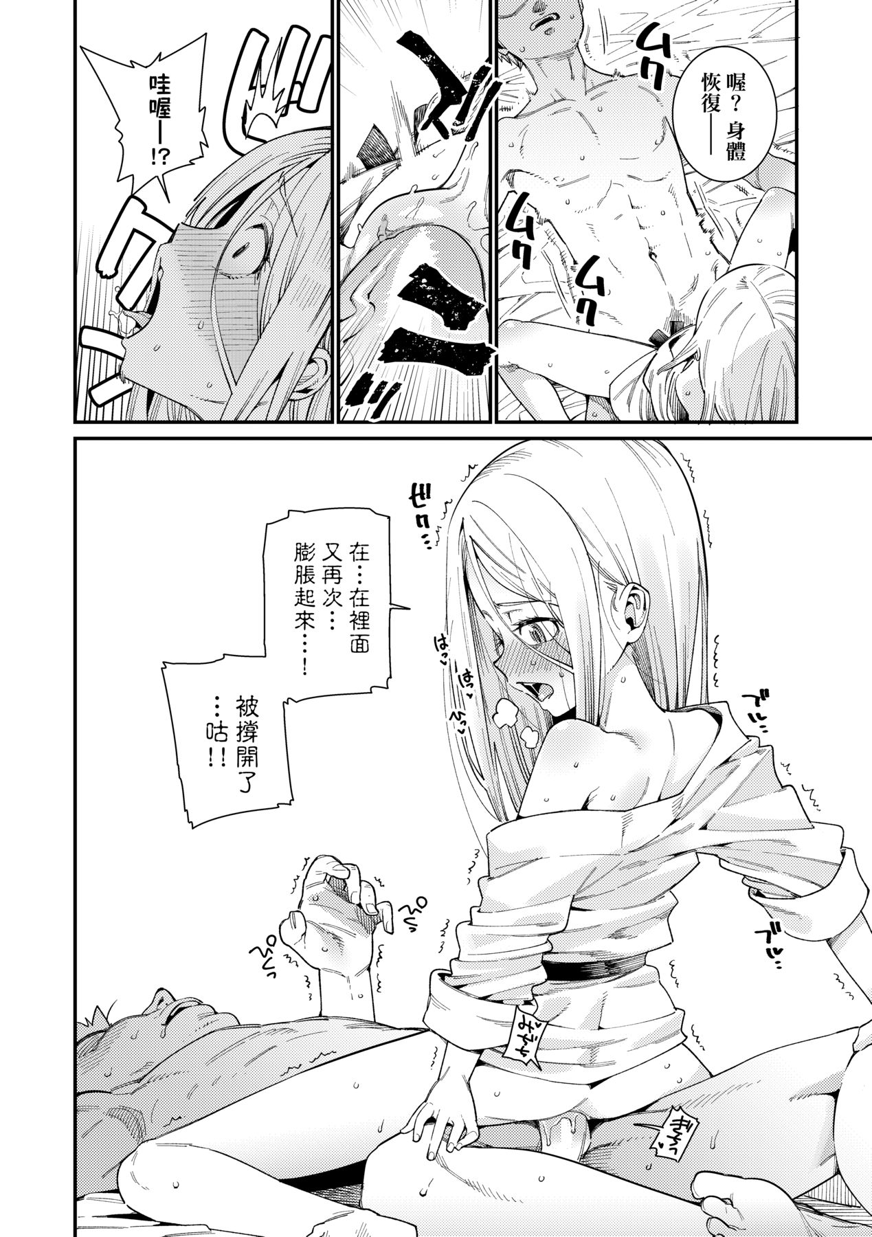 Itoshiki Wagaya - Page 113