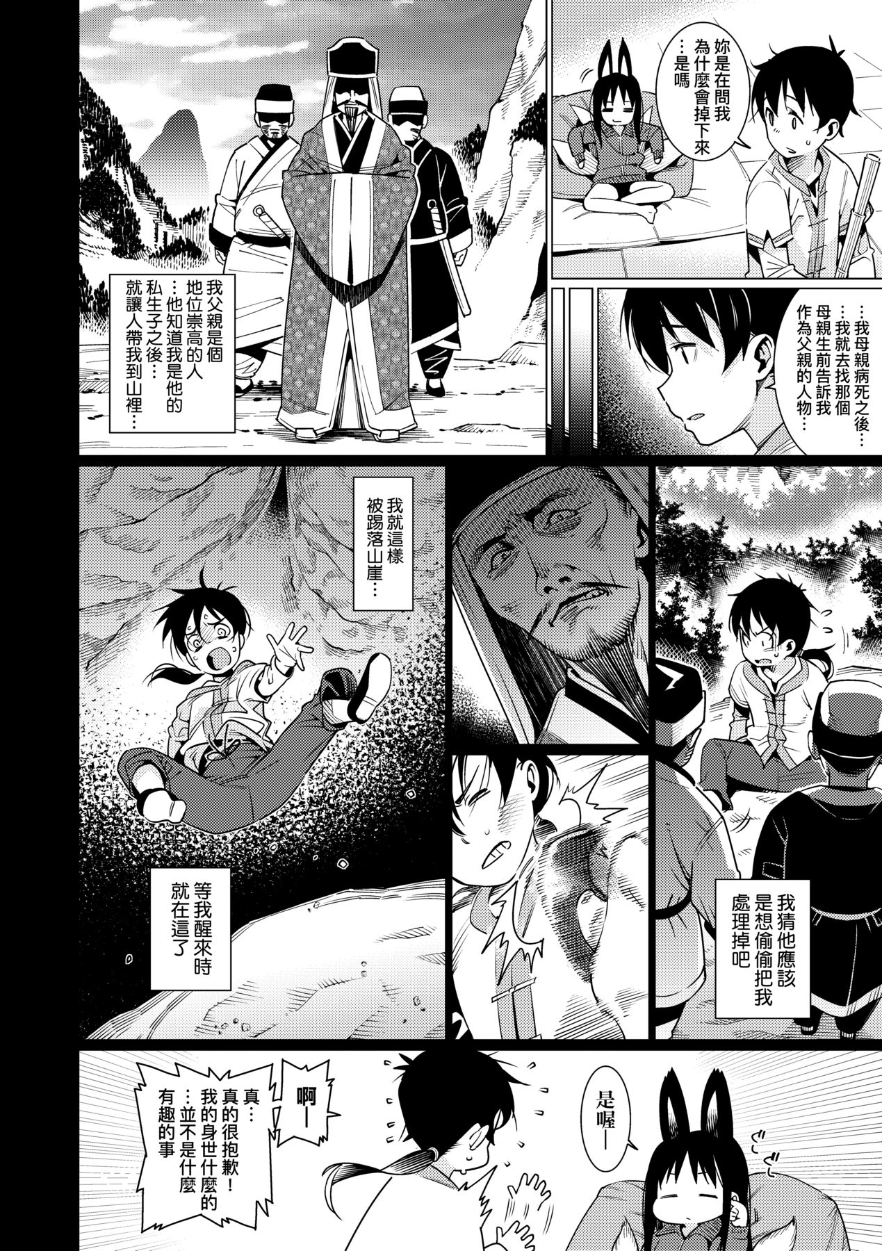 Itoshiki Wagaya - Page 123