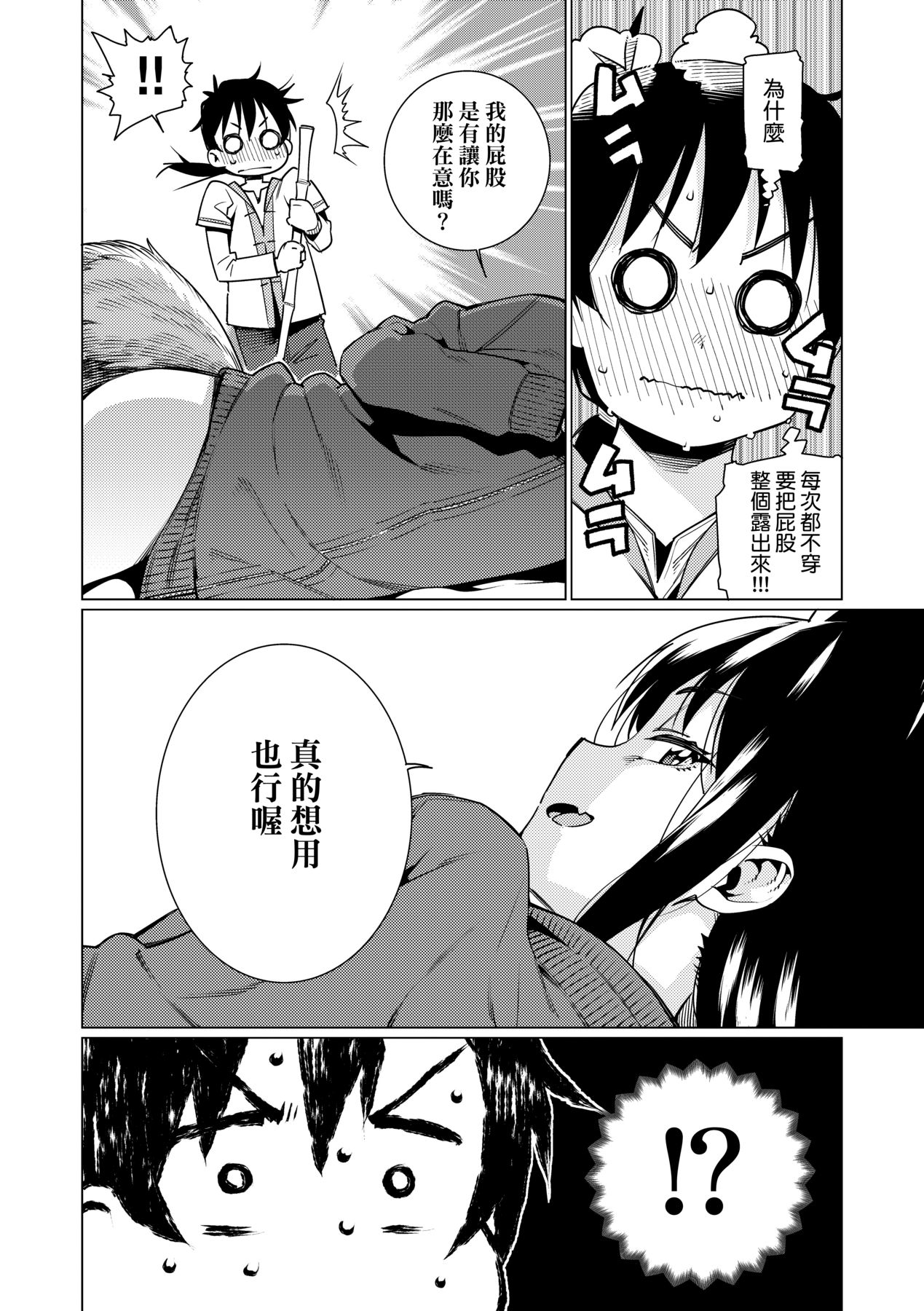 Itoshiki Wagaya - Page 125