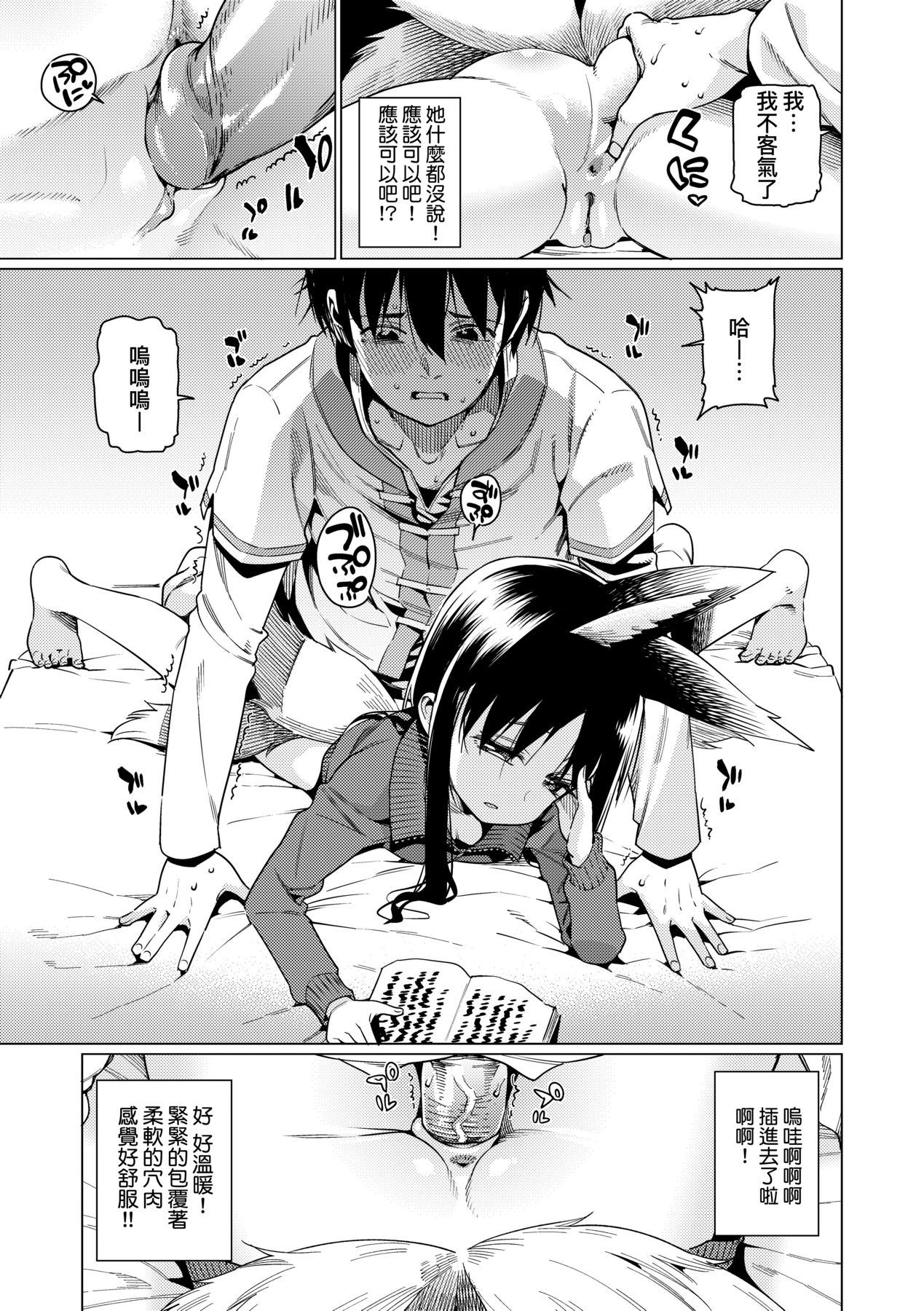 Itoshiki Wagaya - Page 128