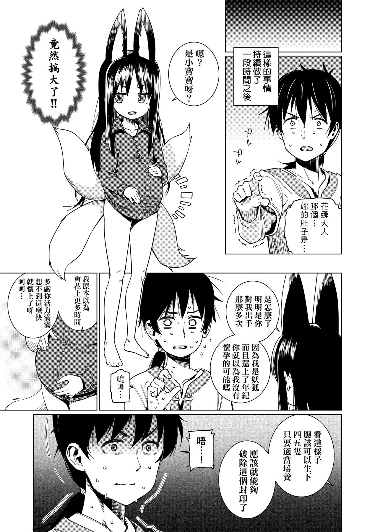 Itoshiki Wagaya - Page 138