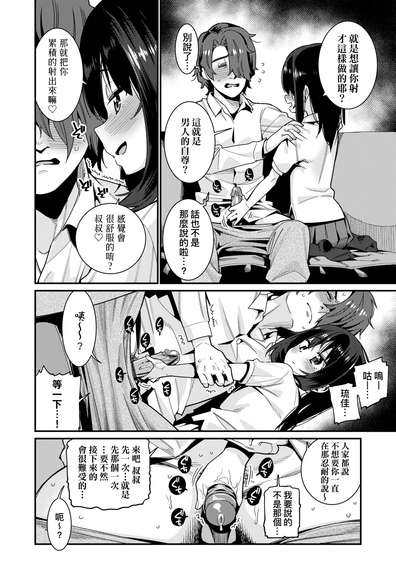 Itoshiki Wagaya - Page 169