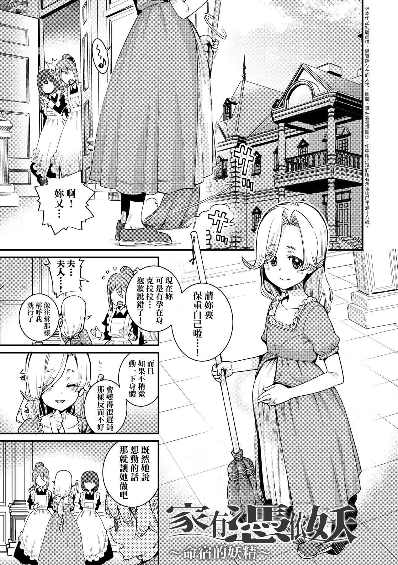 Itoshiki Wagaya - Page 68