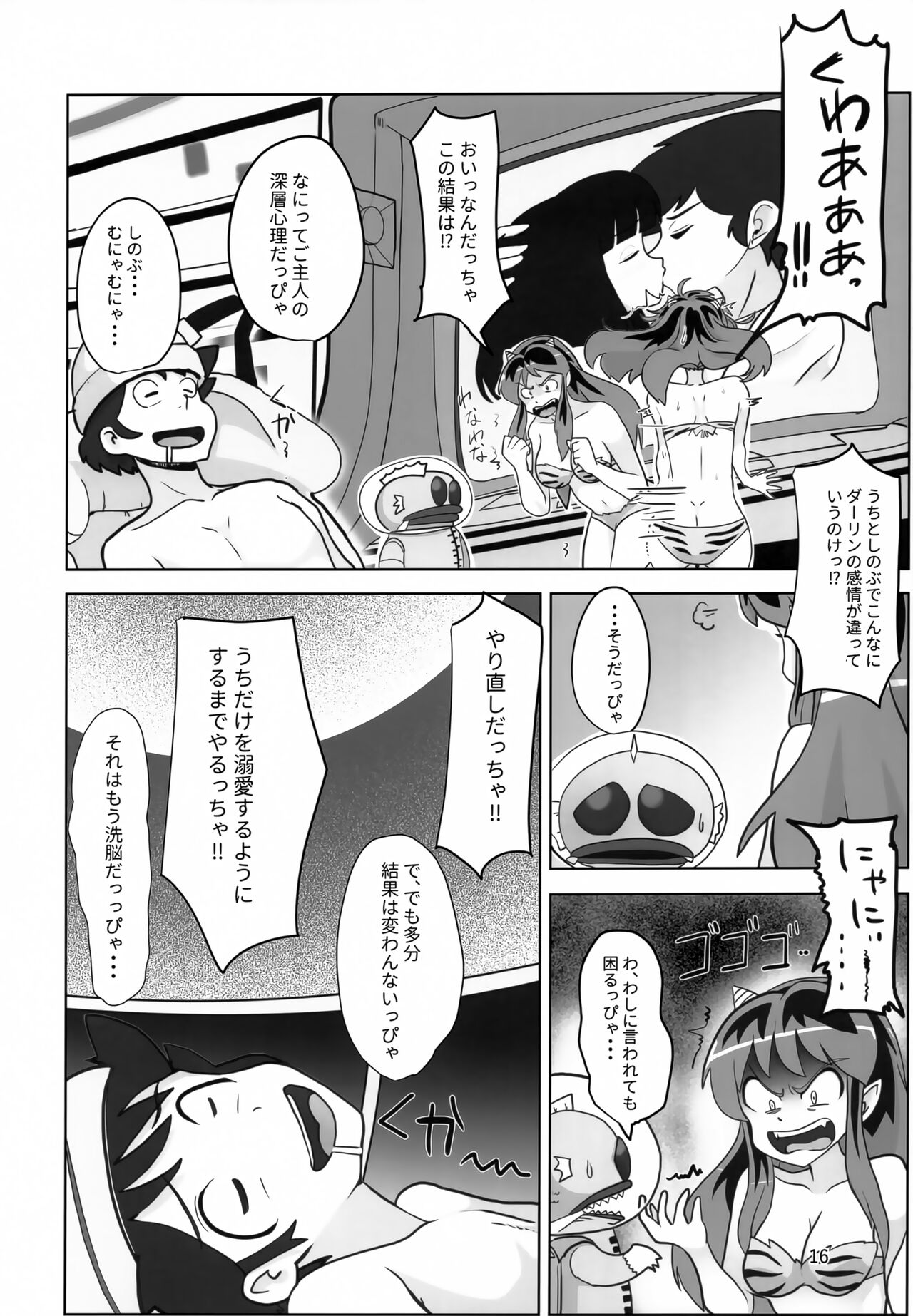 Don't fidget too much - Page 17