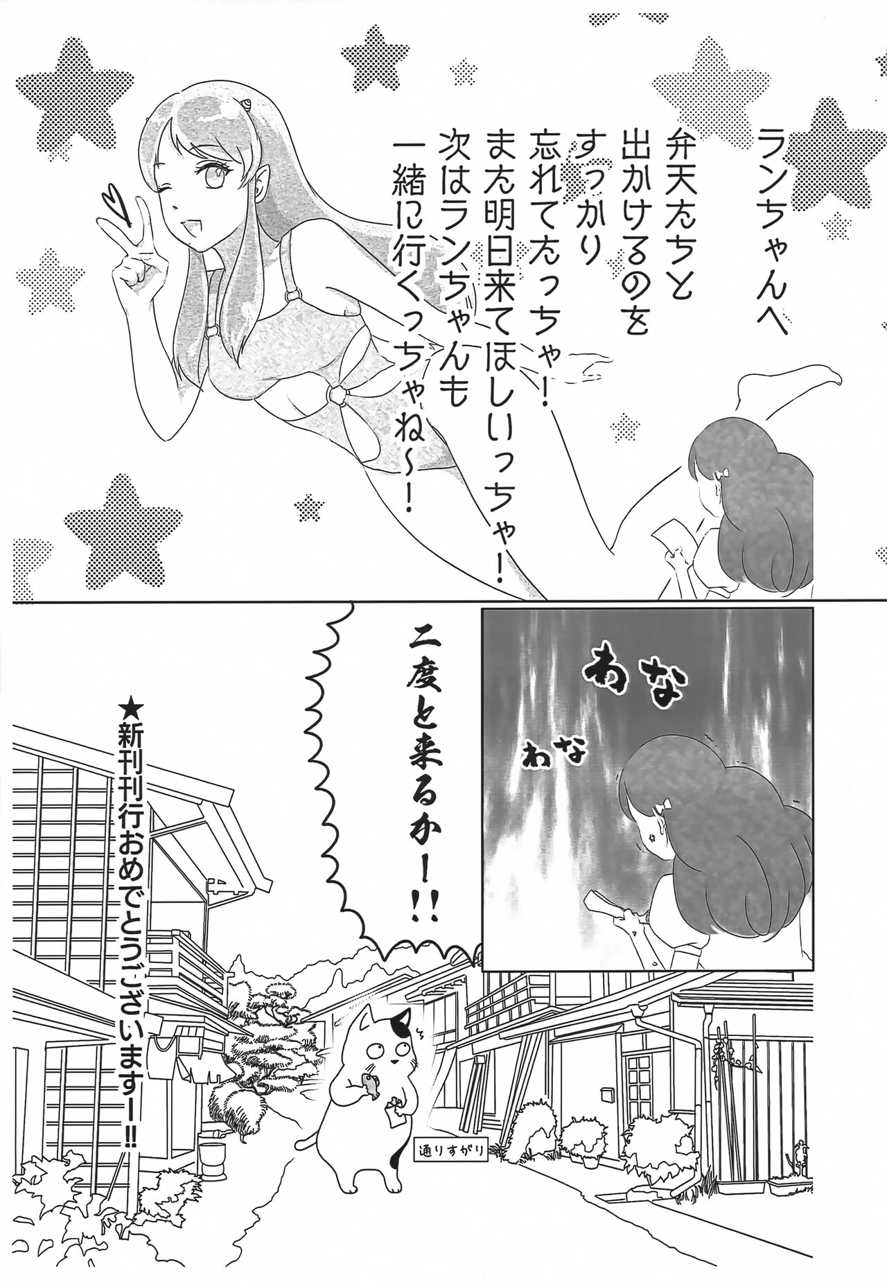 Hime Gata Gomen Asobase! - Page 30