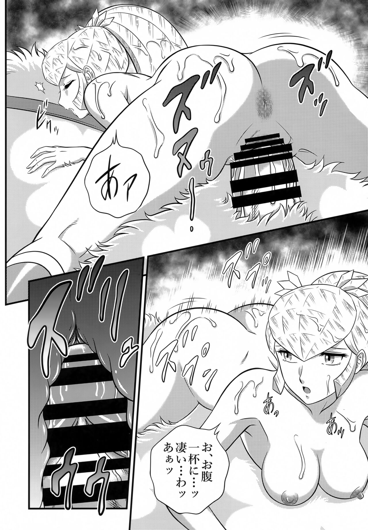 NIGHTHEAD STAR - Page 15