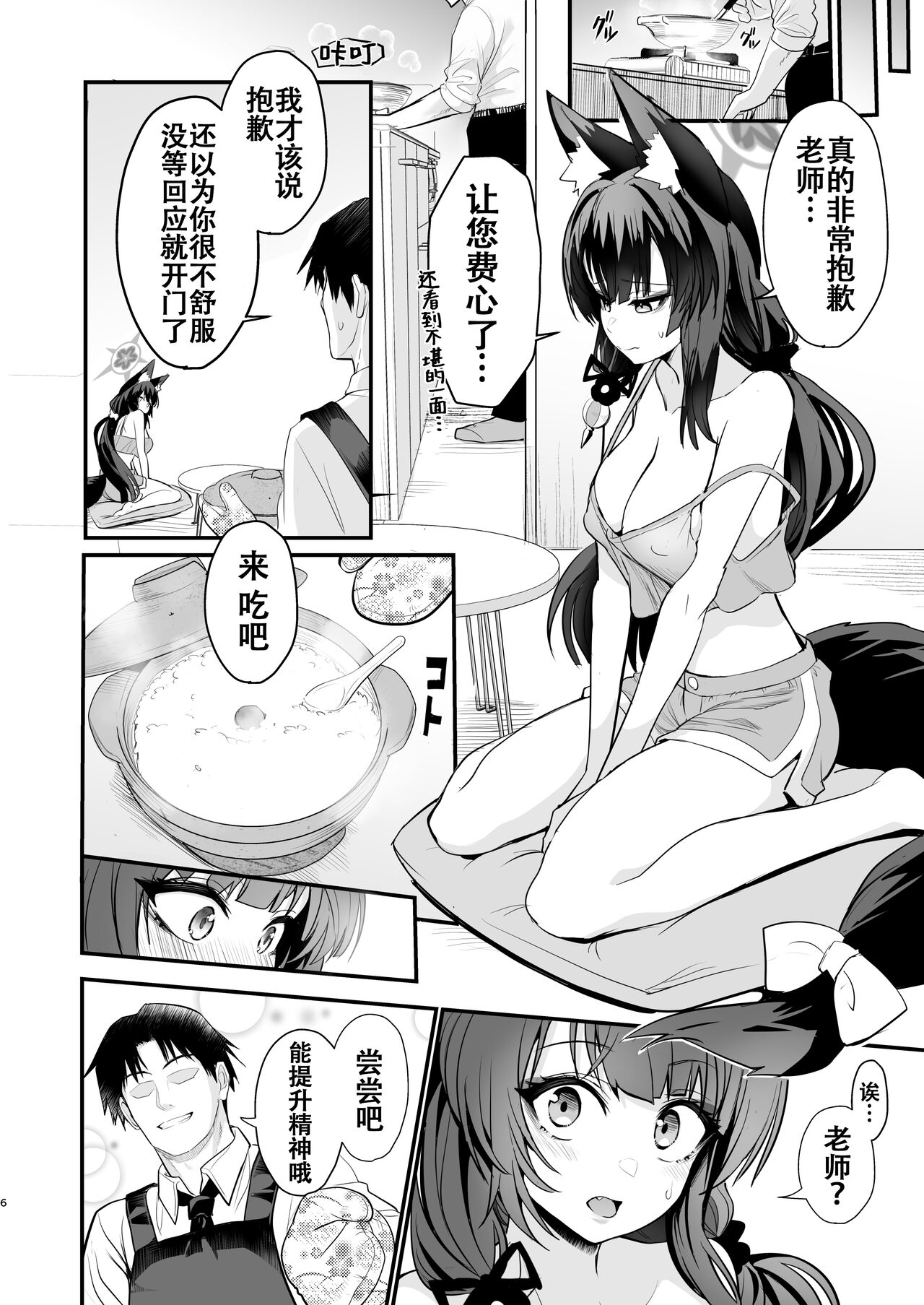 Preview page 5