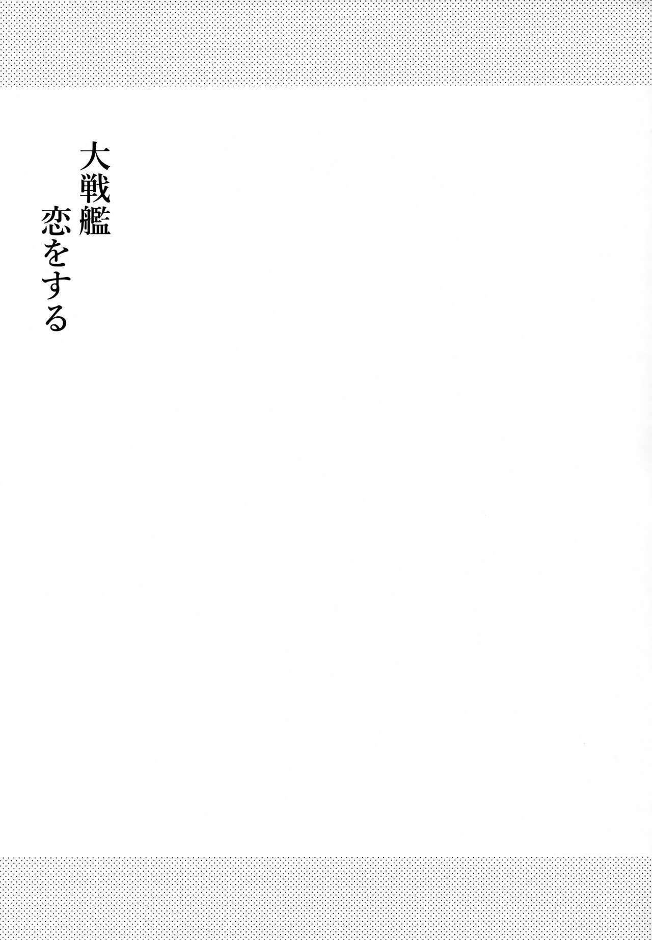 Daisenkan Koi o Suru 9 - Page 30