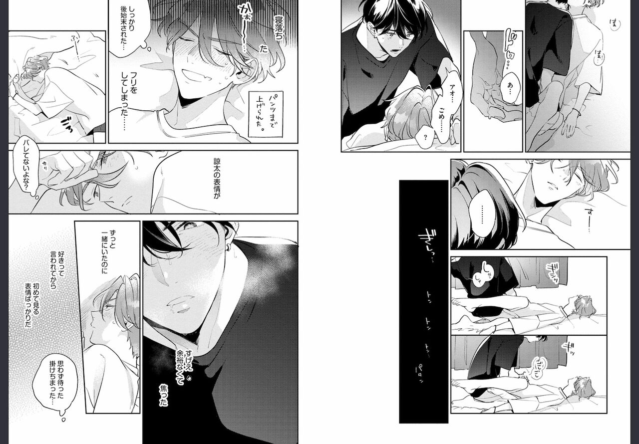 Osananajimi ja Gaman Dekinai - Page 32