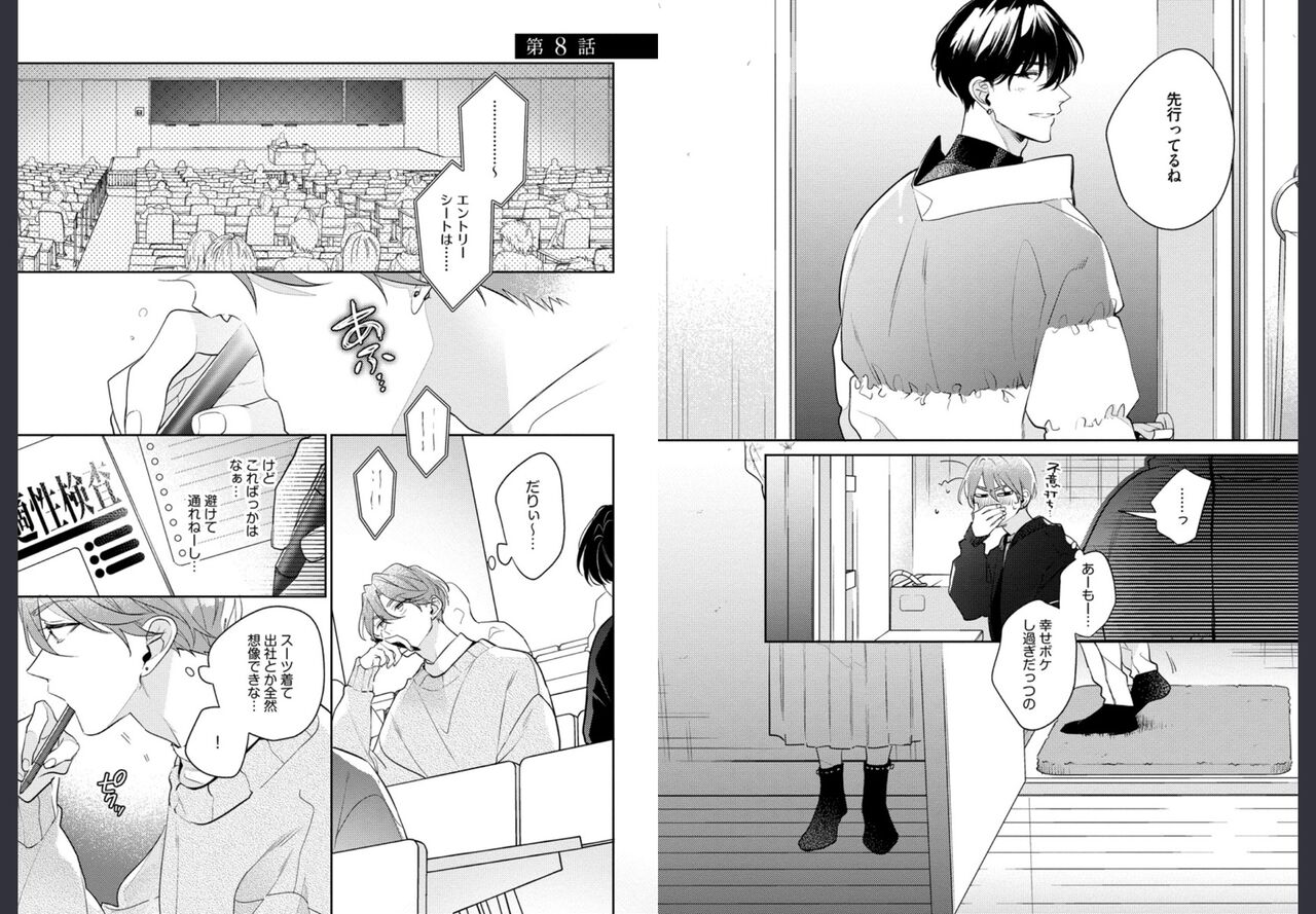 Osananajimi ja Gaman Dekinai 2 - Page 15