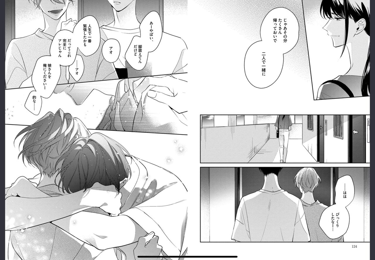 Osananajimi ja Gaman Dekinai 2 - Page 63