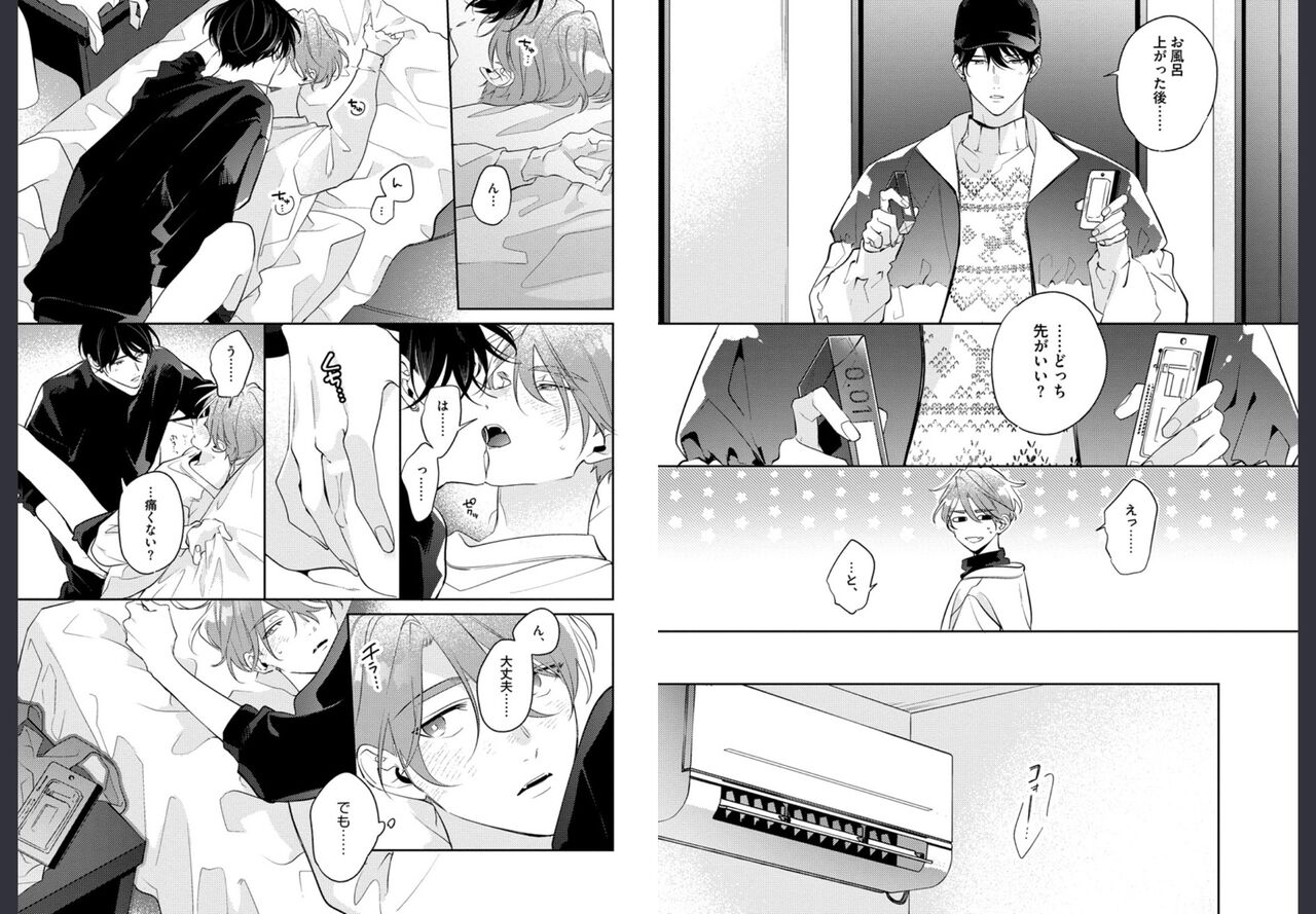 Osananajimi ja Gaman Dekinai 2 - Page 83
