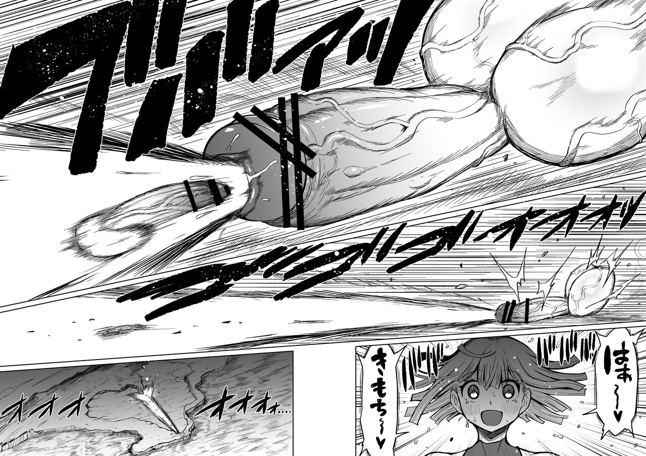 Super Cock Showdown Maratian Kingdom Edition - Page 15