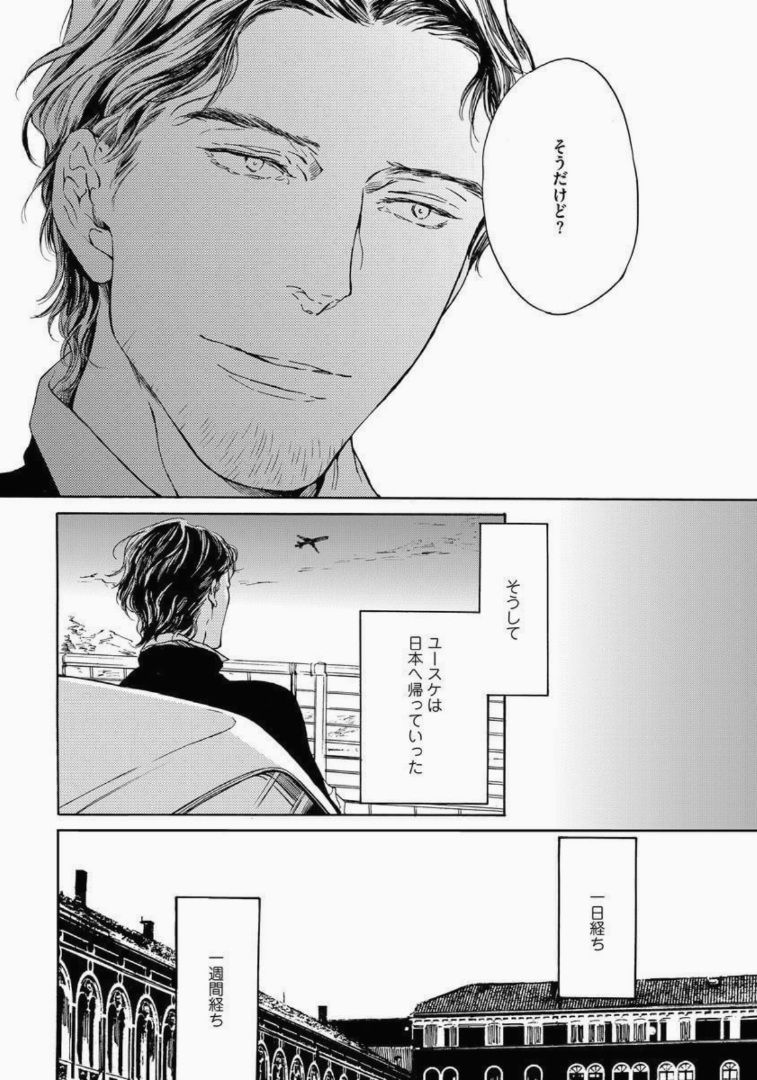 Kage to Hinata no Border Line - Page 162