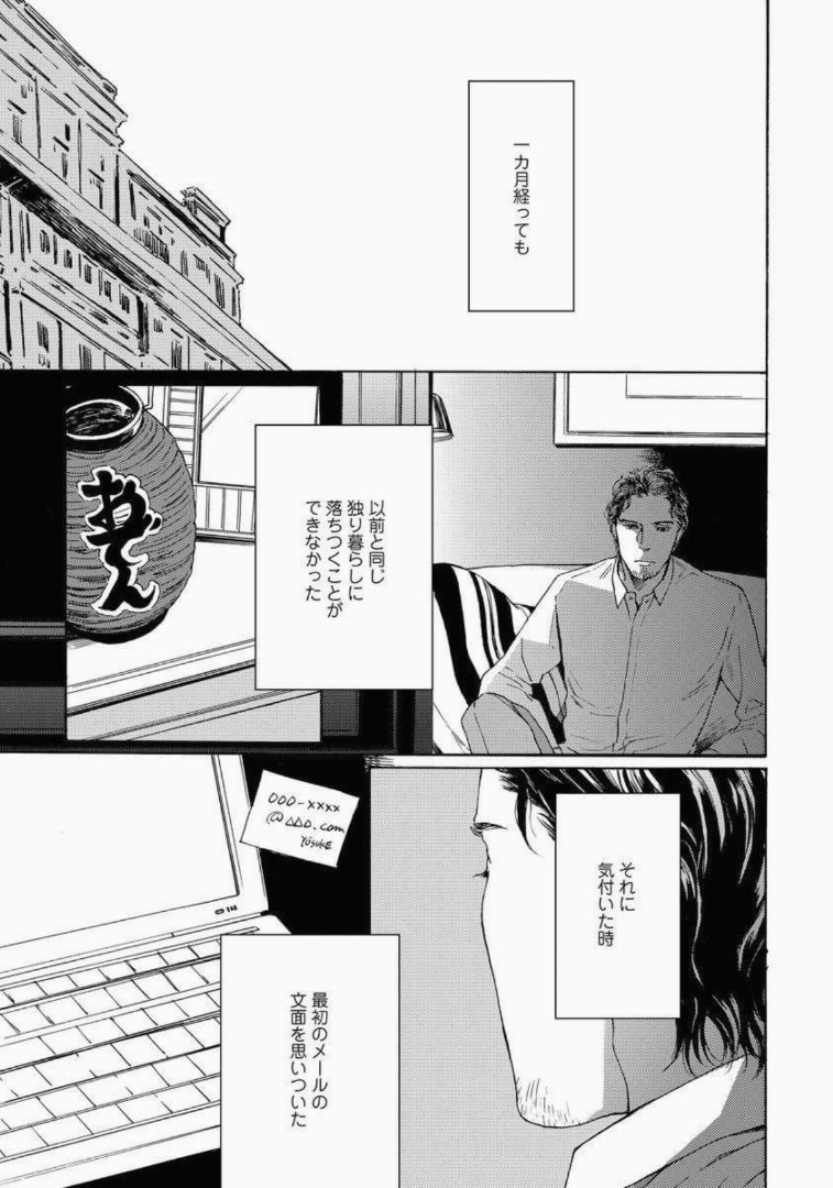 Kage to Hinata no Border Line - Page 163