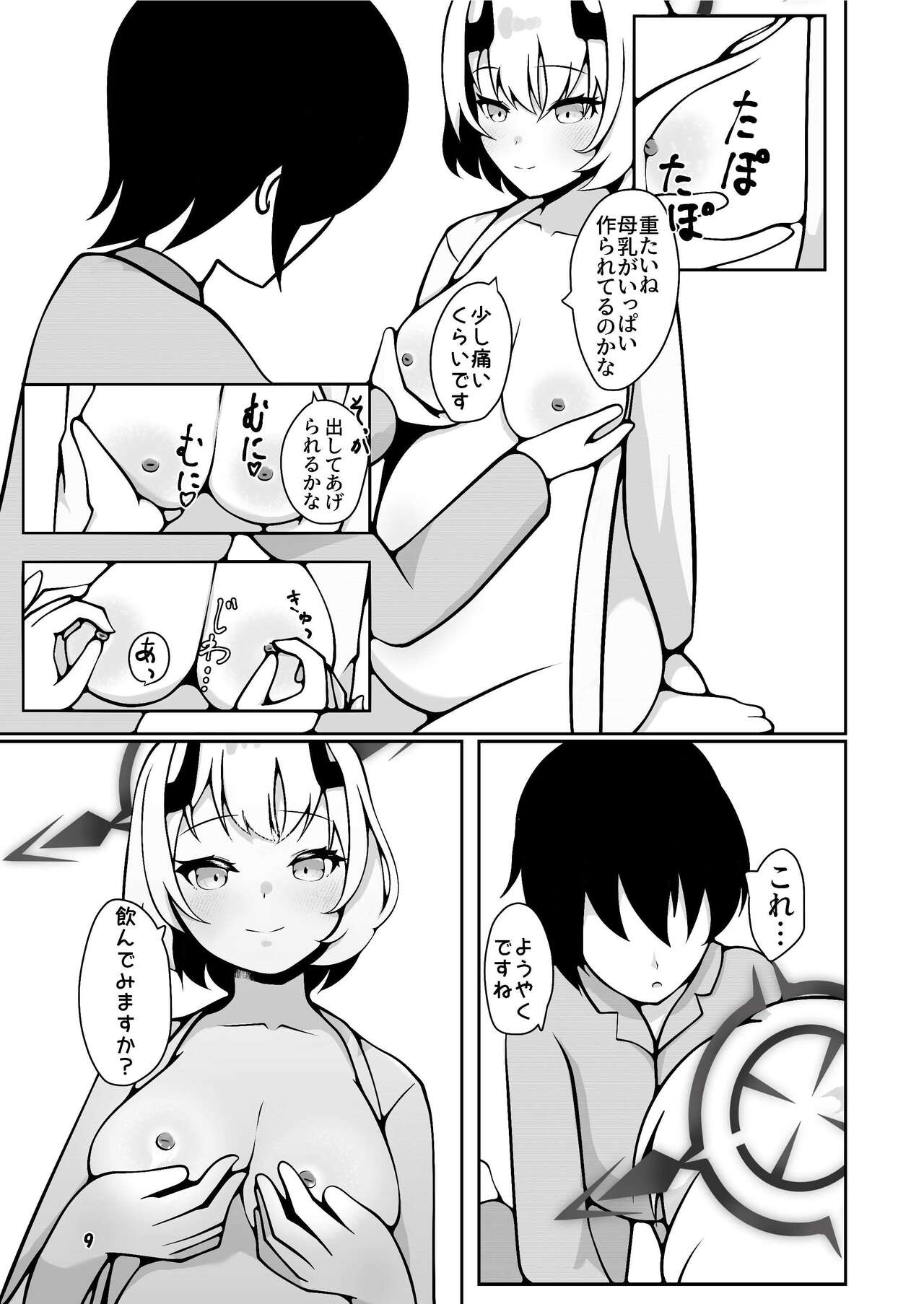 Sena ga sensei ni bunben kaijo shite morau hon - Page 9