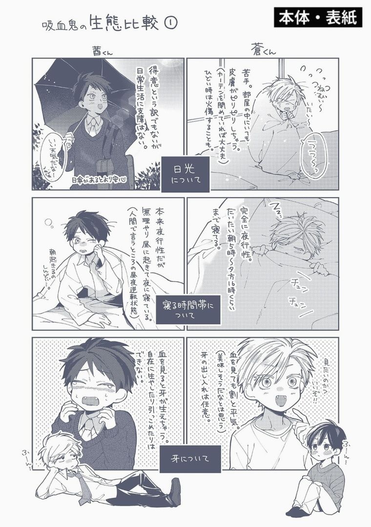 Sassato Ore ni Are Misena - Page 212