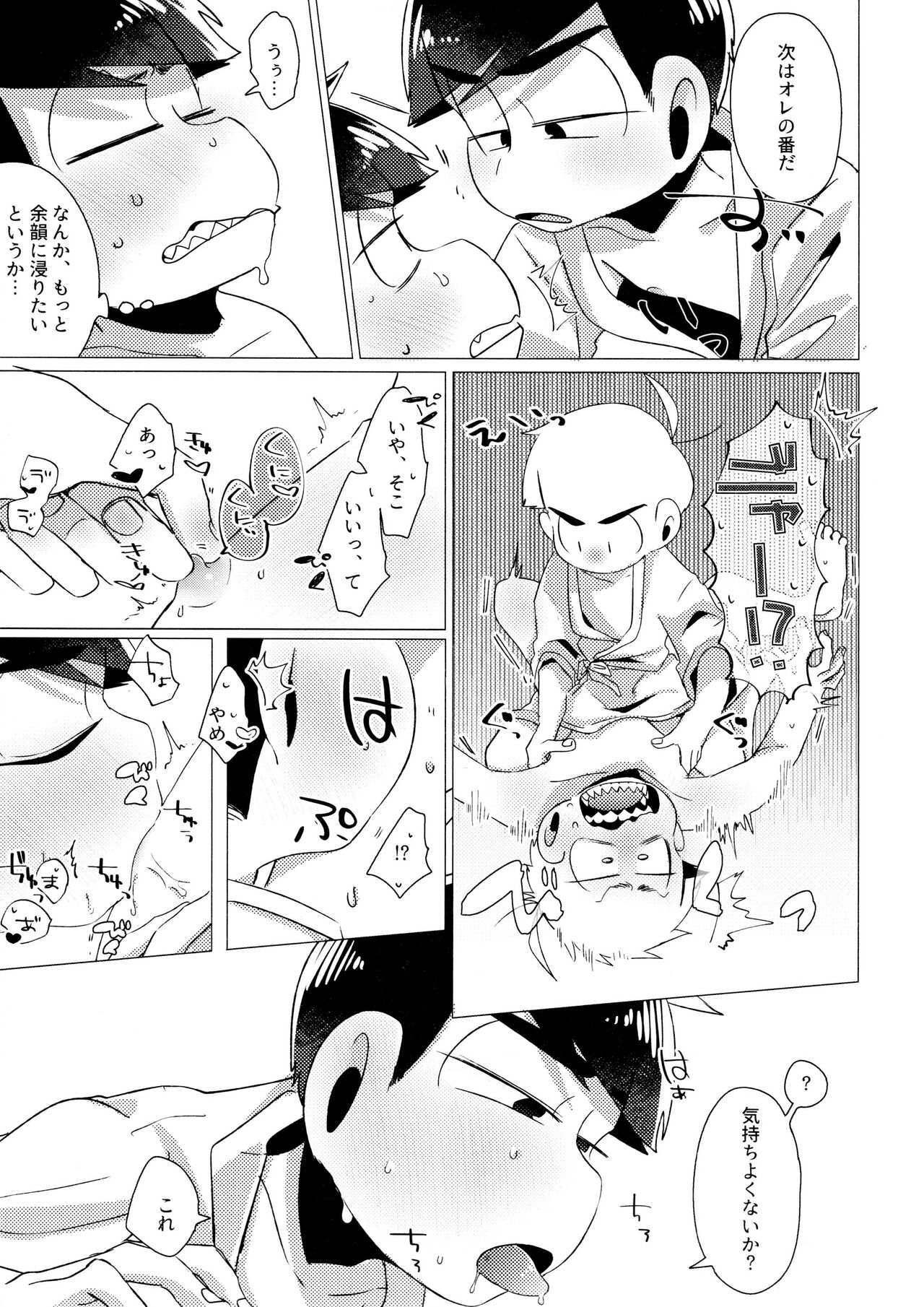 Furachina Bokura - Page 37