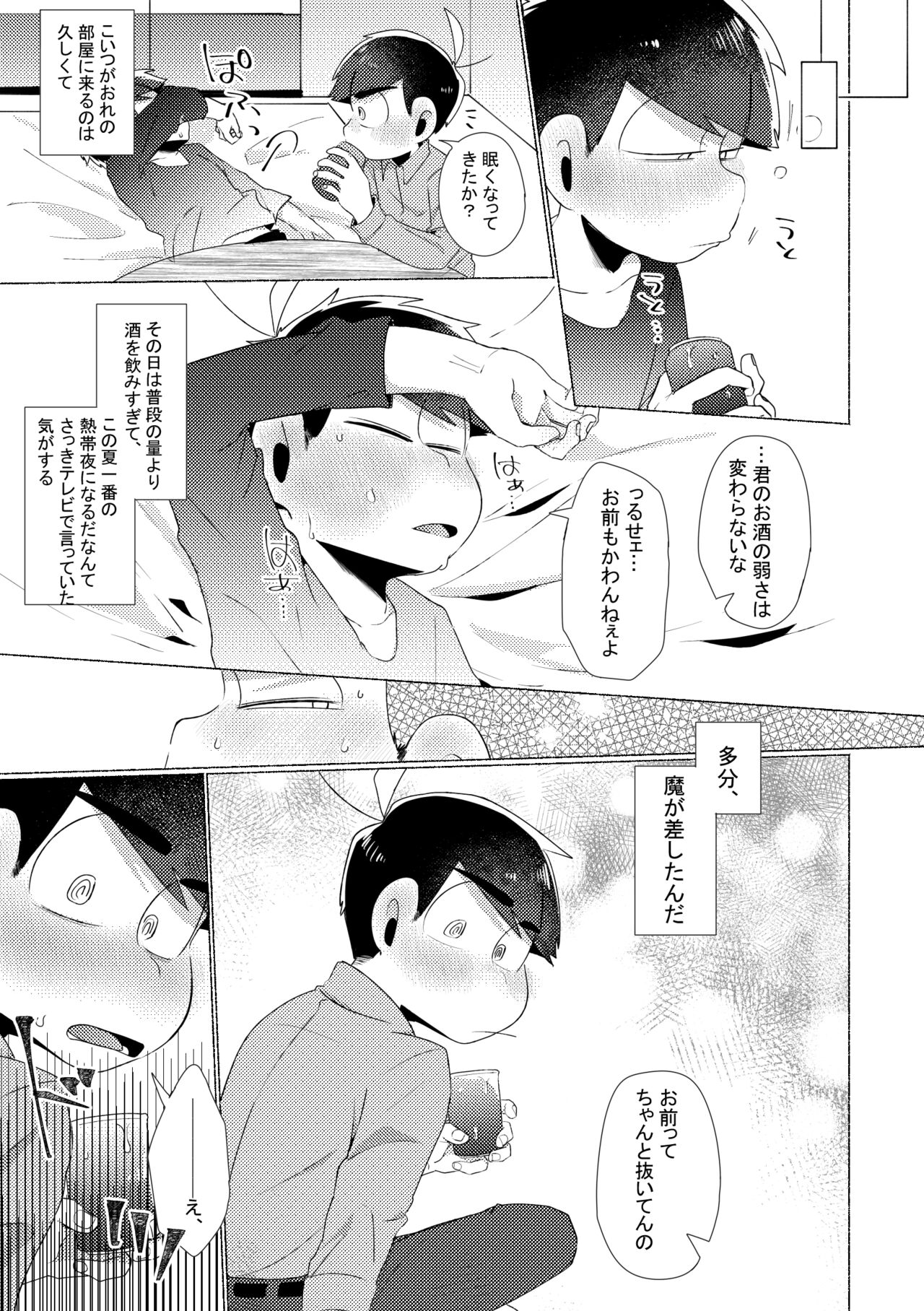 Aperitif - Page 10