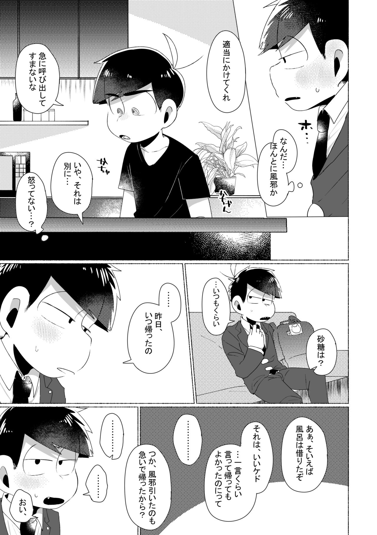 Aperitif - Page 25