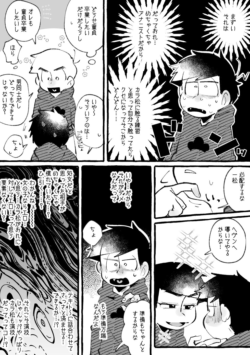 Iro River - Page 17