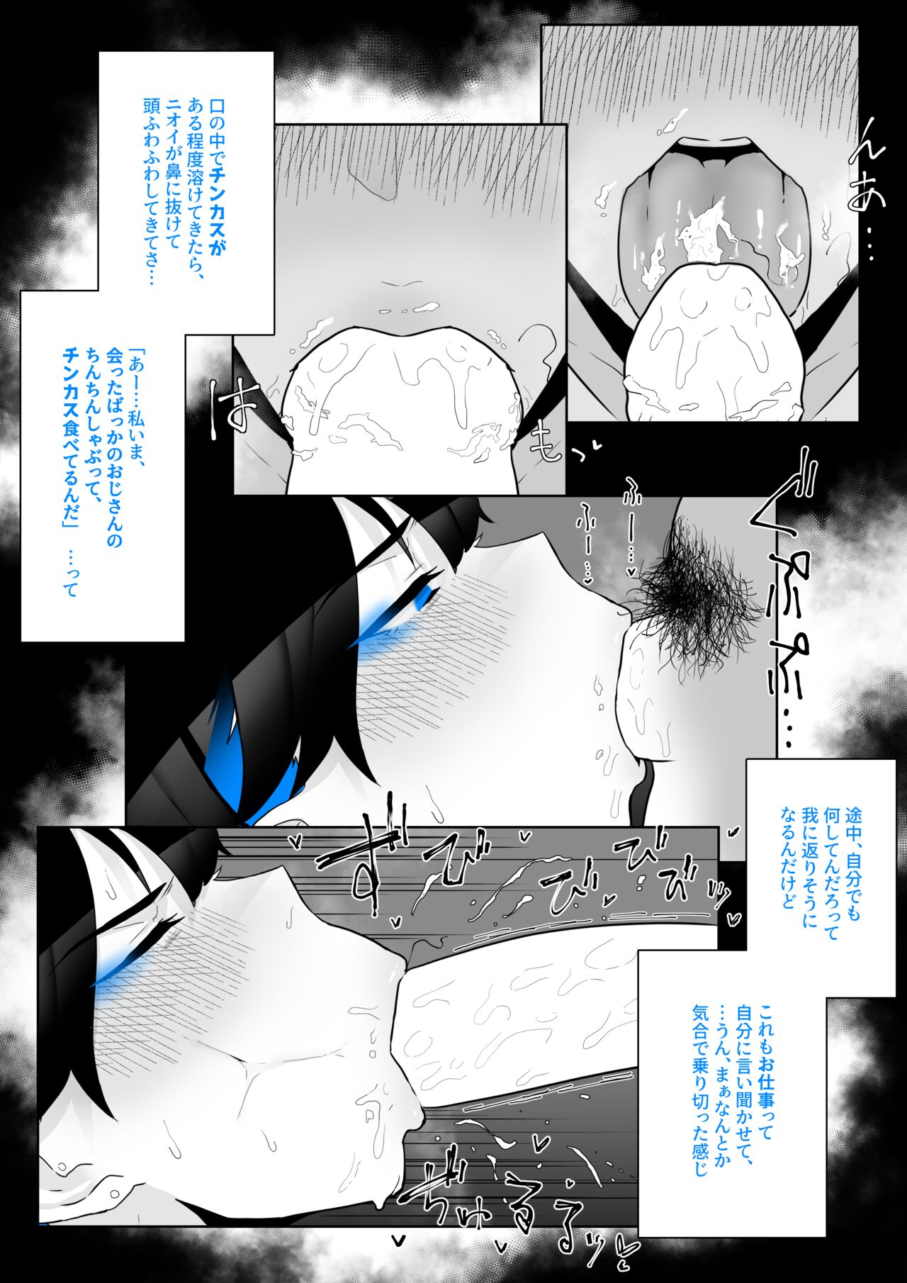 [Kagto] Machida-chan 1-17 - Page 63