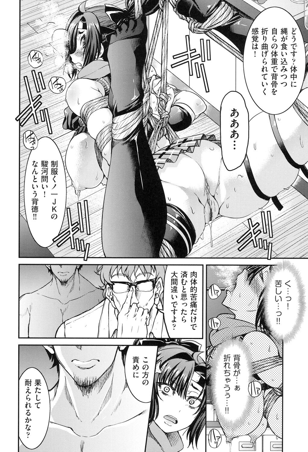 Seifuku JK - Page 169