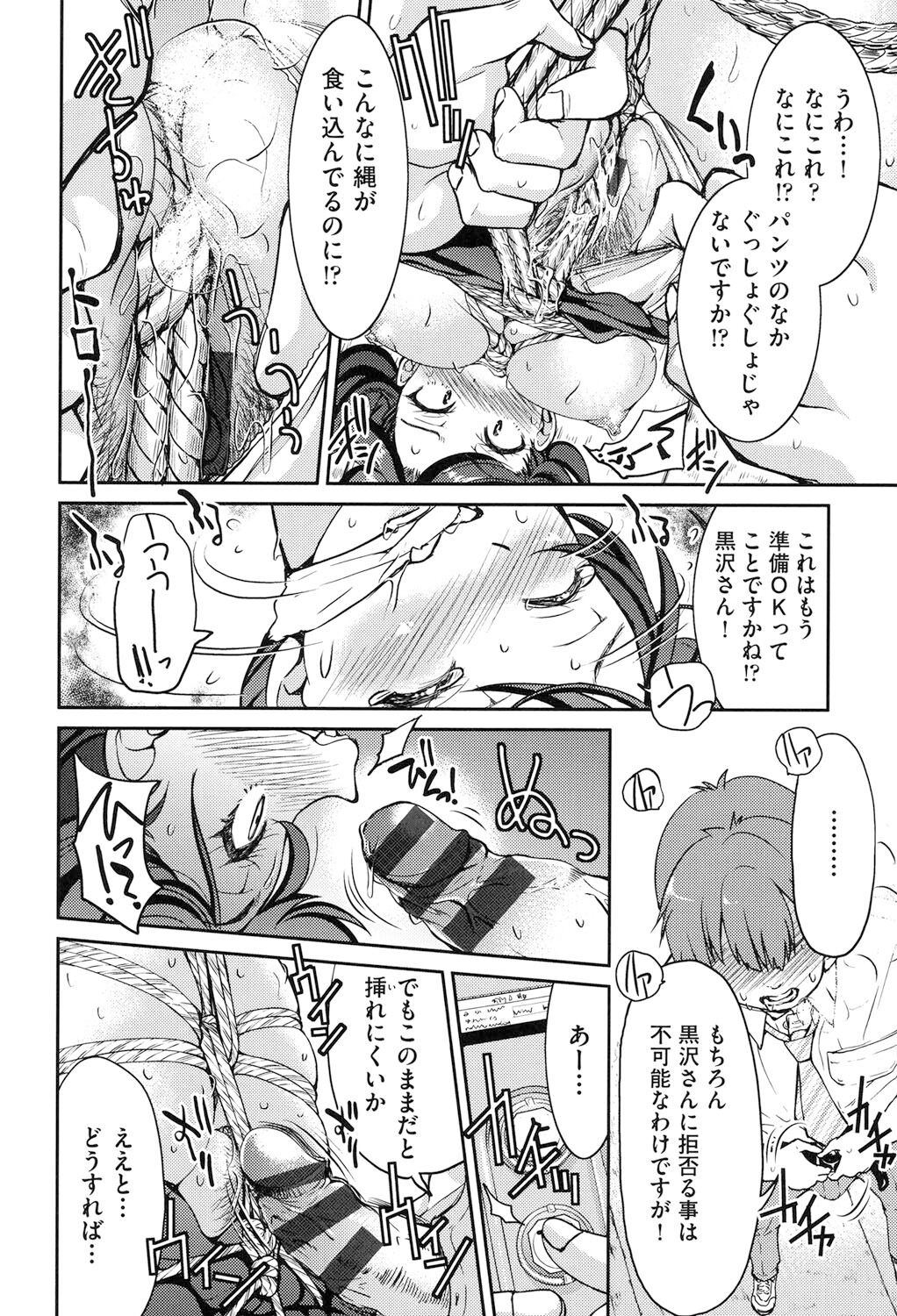 Seifuku JK - Page 51