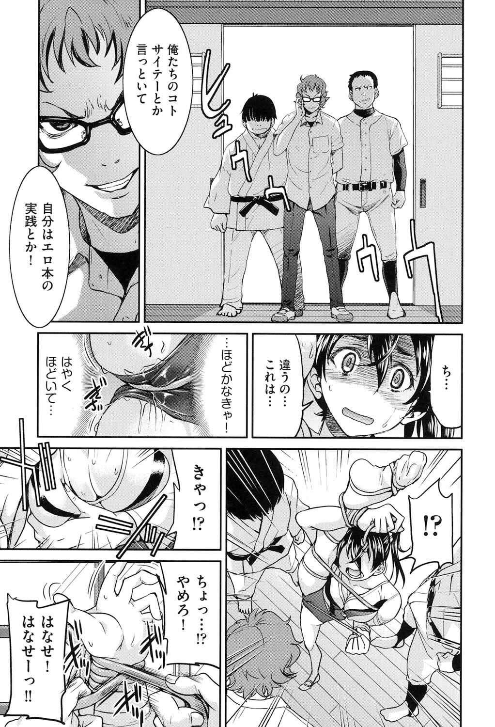Seifuku JK - Page 90