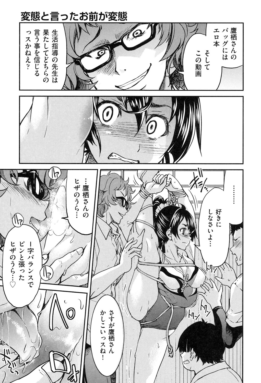 Seifuku JK - Page 92