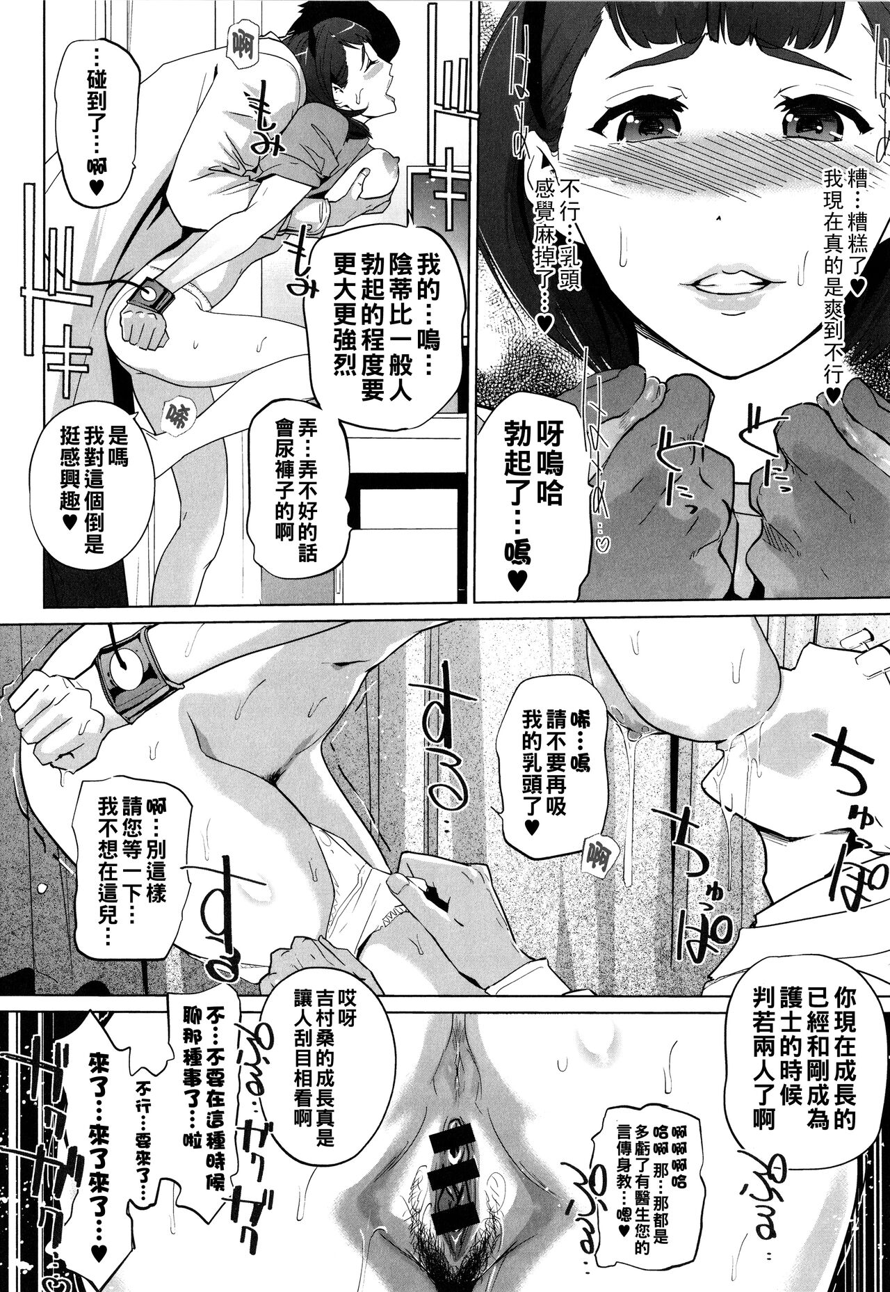 Natsu no Su - Page 172